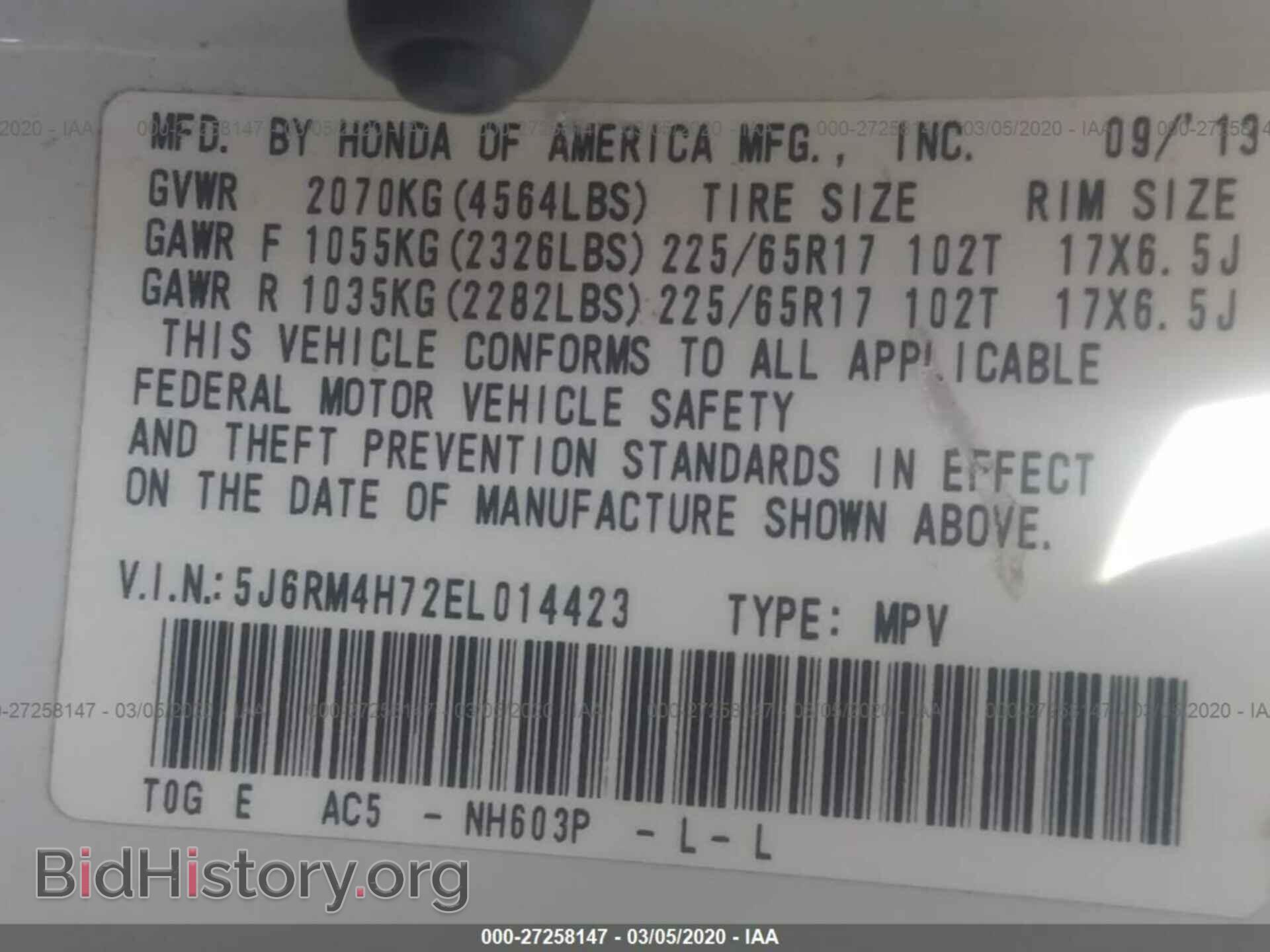 2014 HONDA CR-V - VIN: 5J6RM4H72EL014423 - Фото 9