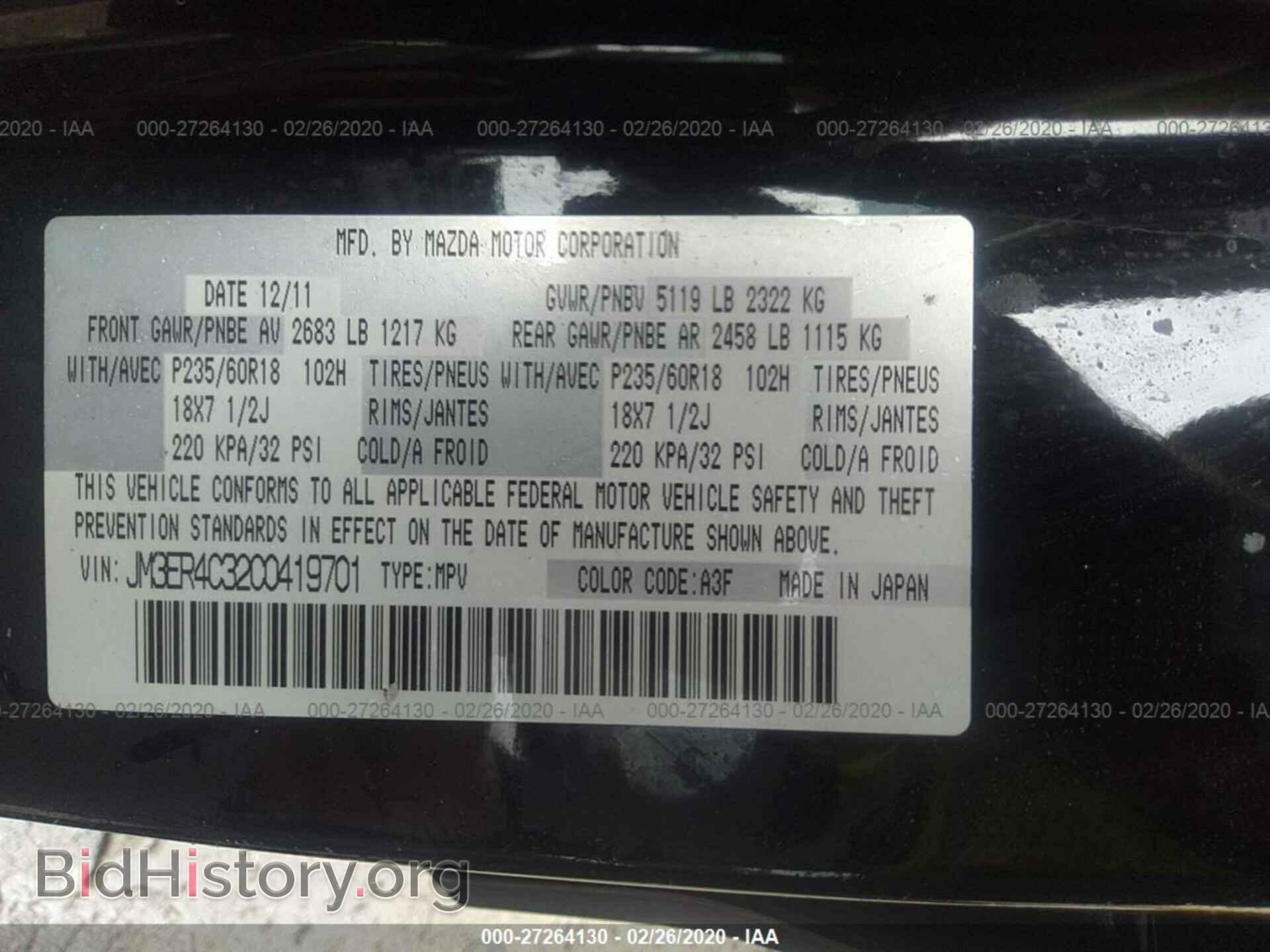 2012 MAZDA CX-7 - VIN: JM3ER4C32C0419701 - Фото 9