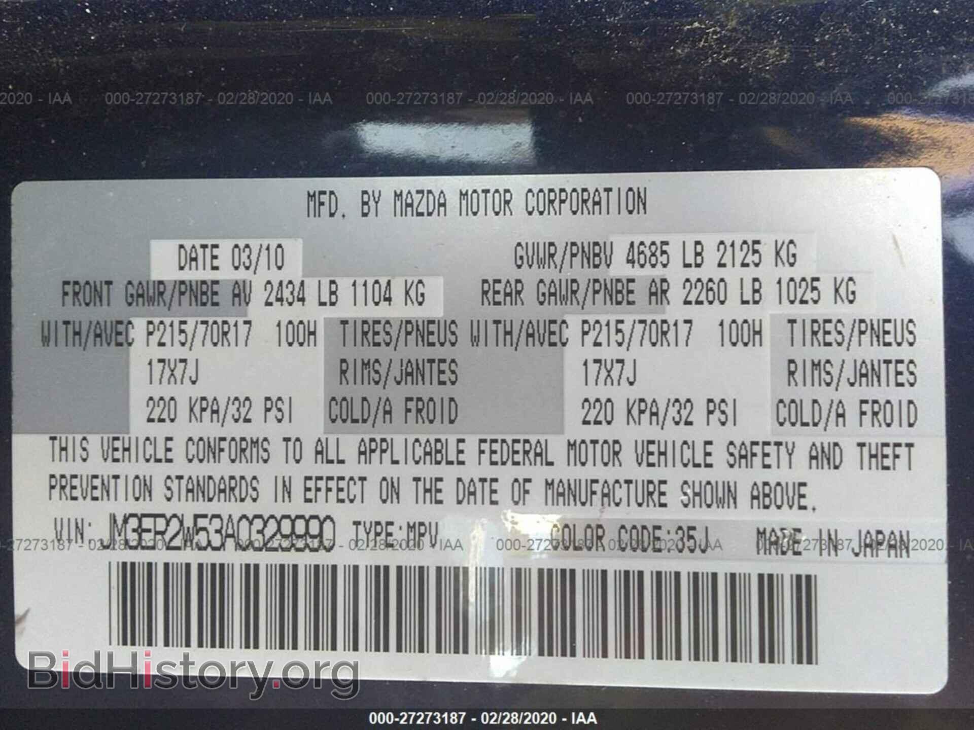 2010 MAZDA CX-7 - VIN: JM3ER2W53A0329990 - Фото 9