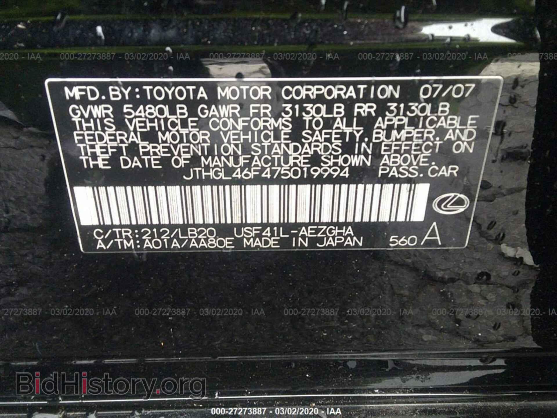 2007 LEXUS LS - VIN: JTHGL46F475019994 - Photo 9