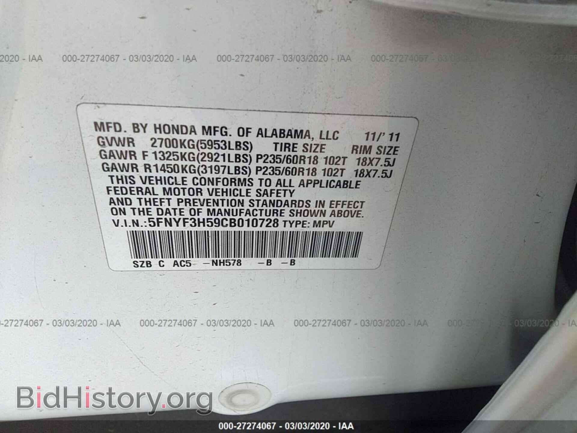 2012 HONDA PILOT - VIN: 5FNYF3H59CB010728 - Фото 9
