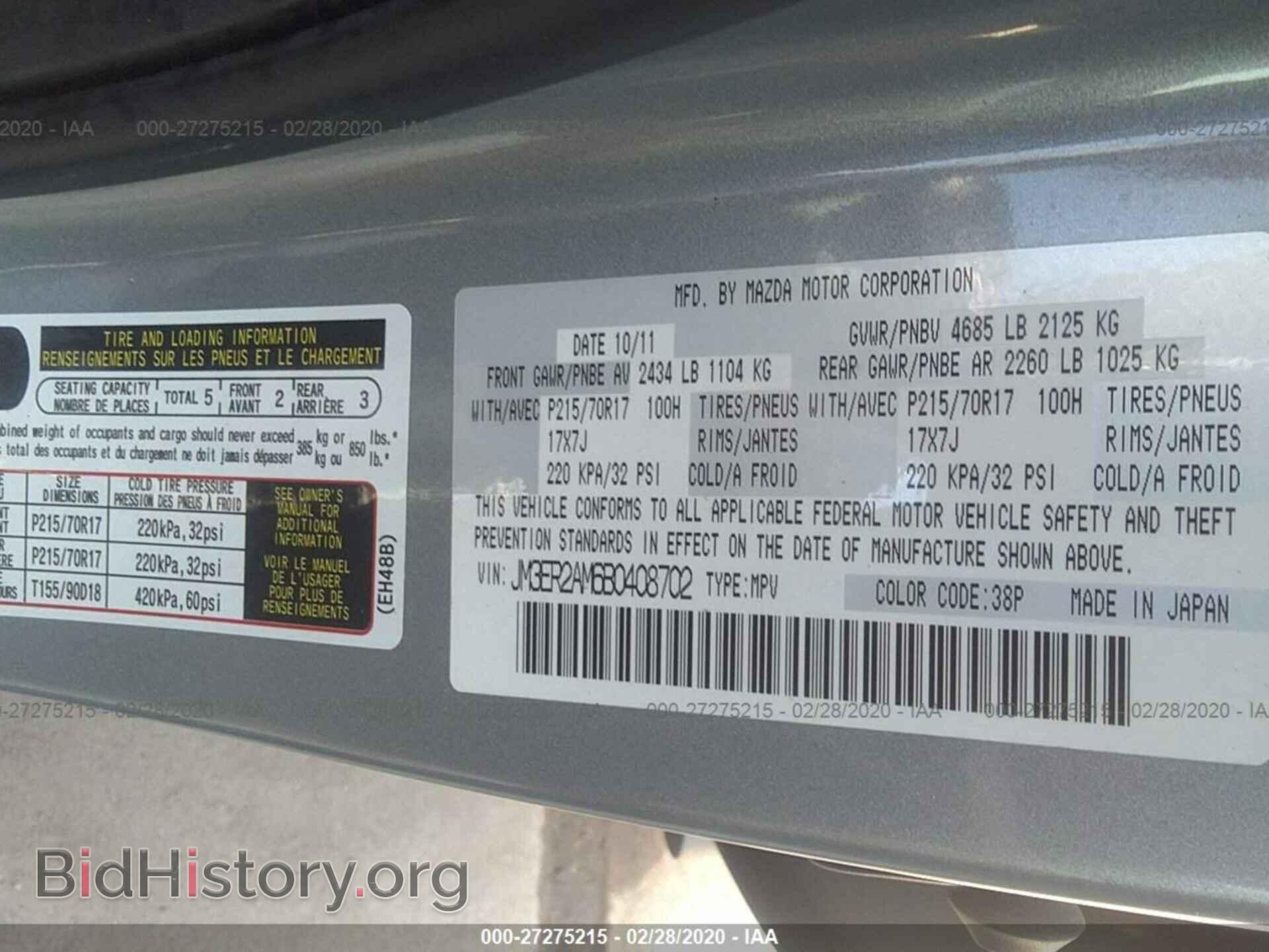 2011 MAZDA CX-7 - VIN: JM3ER2AM6B0408702 - Фото 9