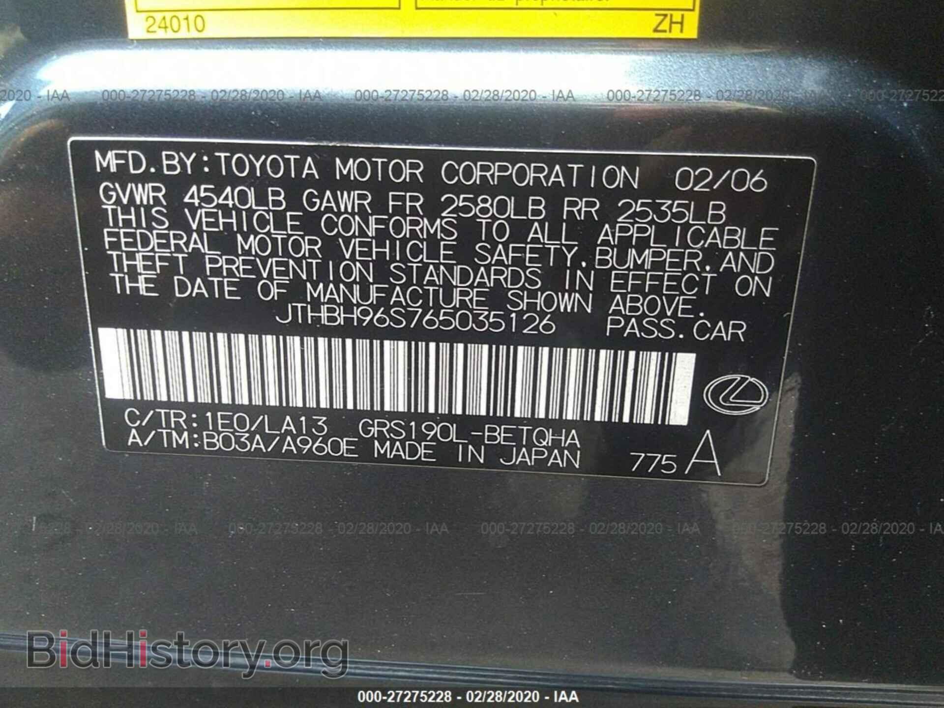 2006 LEXUS GS - VIN: JTHBH96S765035126 - Фото 9