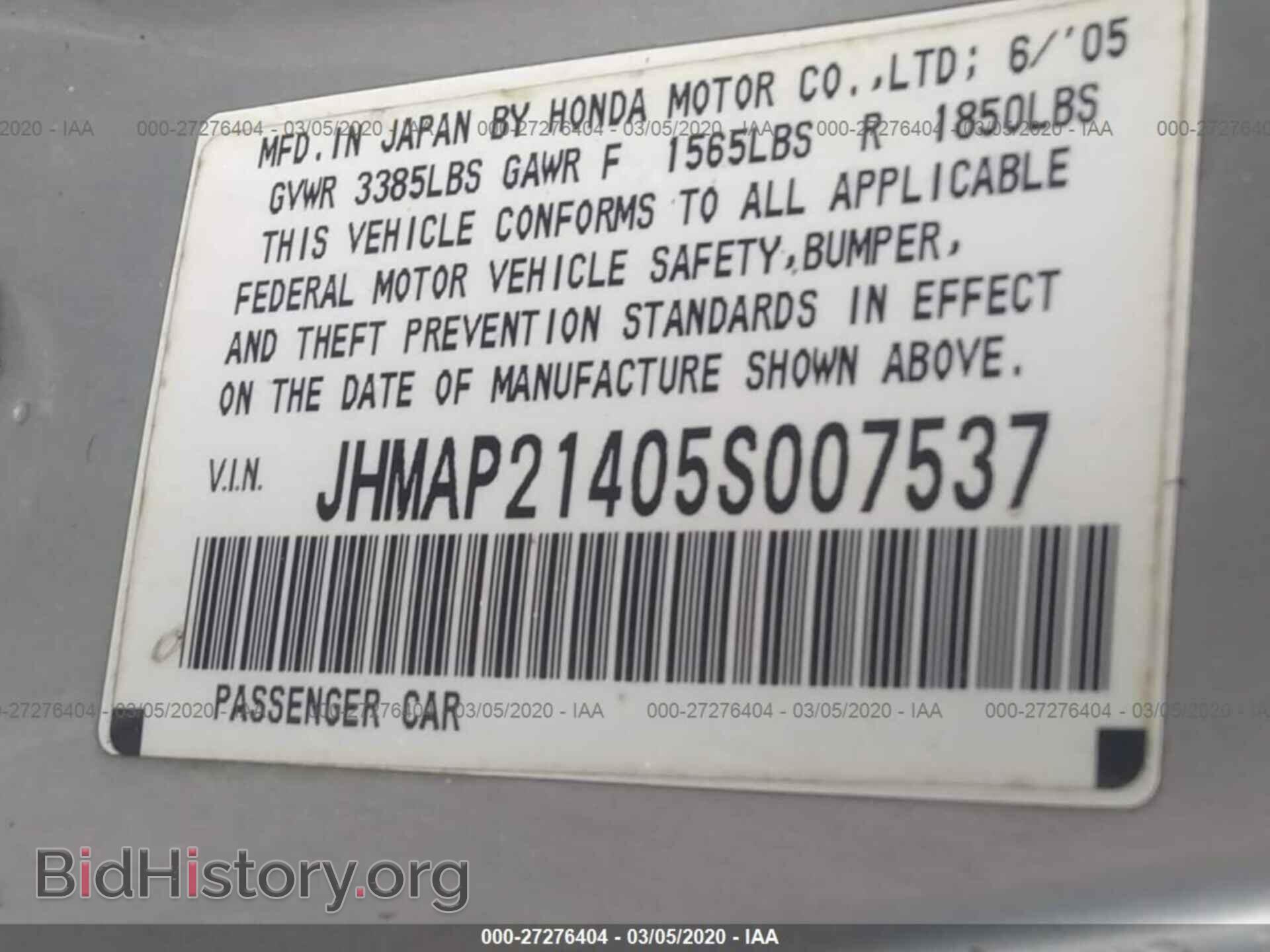 2005 HONDA S2000 - VIN: JHMAP21405S007537 - Фото 9