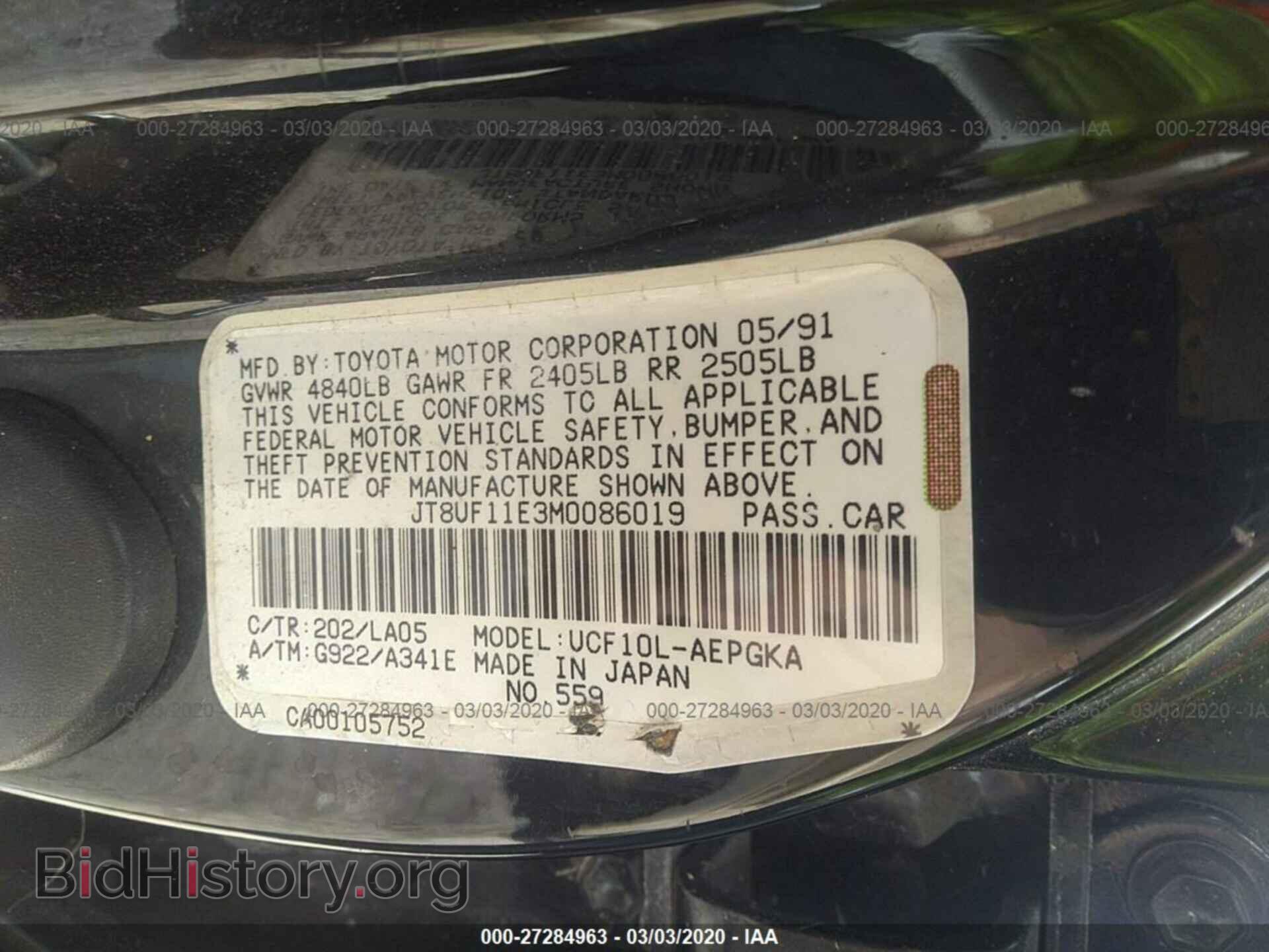 1991 LEXUS LS - VIN: JT8UF11E3M0086019 - Фото 9