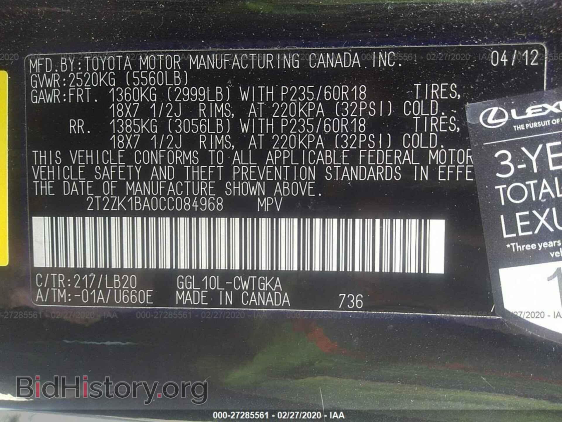 2012 LEXUS RX - VIN: 2T2ZK1BA0CC084968 - Фото 9