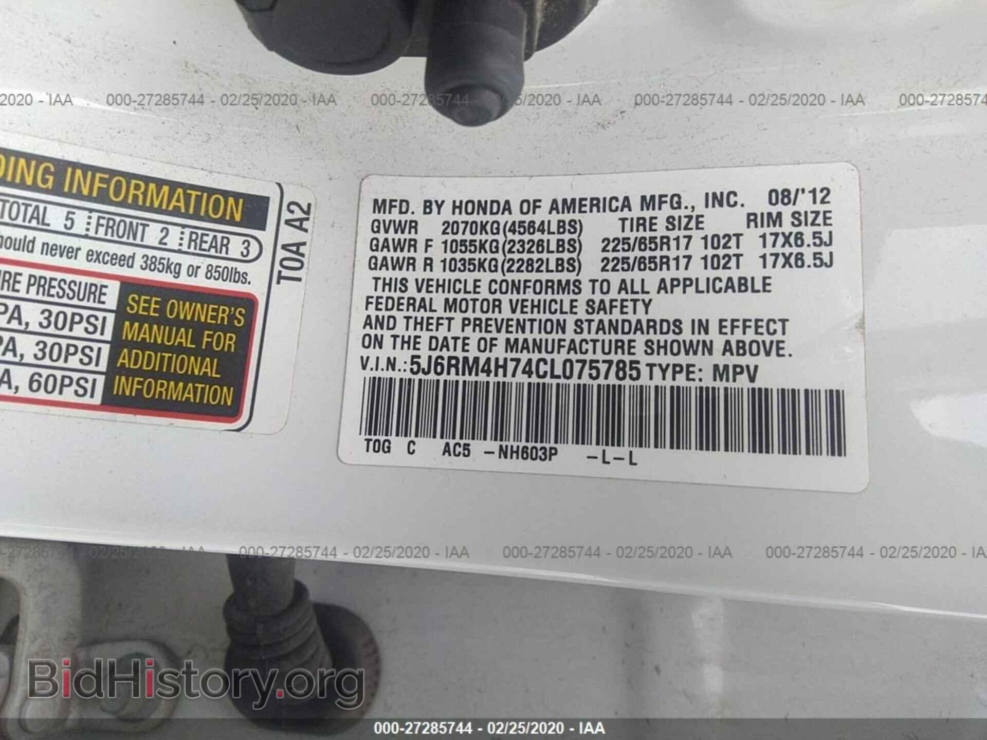 2012 HONDA CR-V - VIN: 5J6RM4H74CL075785 - Фото 9
