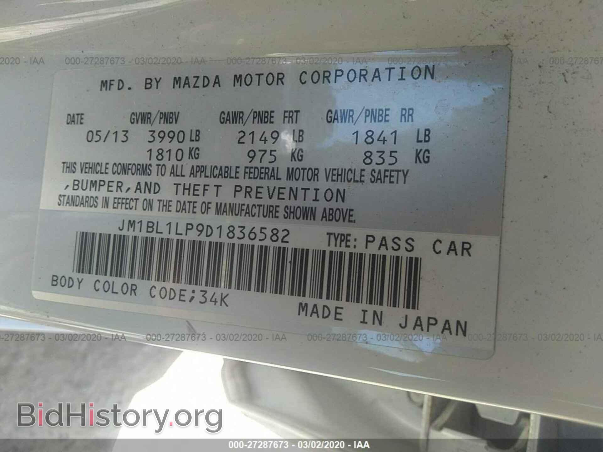 2013 MAZDA 3 - VIN: JM1BL1LP9D1836582 - Фото 9
