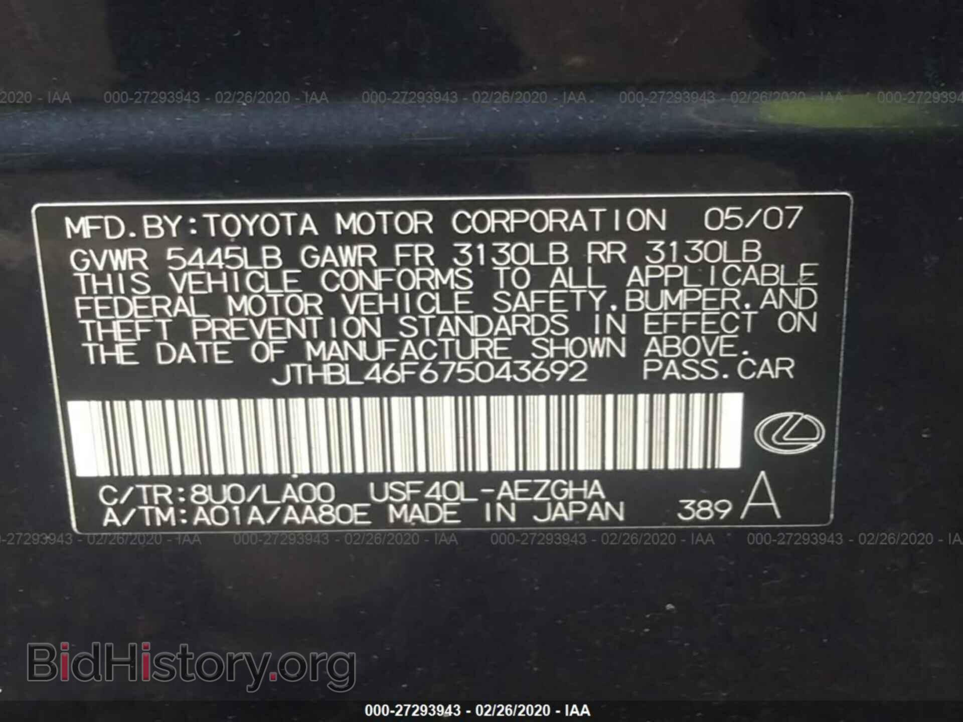2007 LEXUS LS - VIN: JTHBL46F675043692 - Photo 9