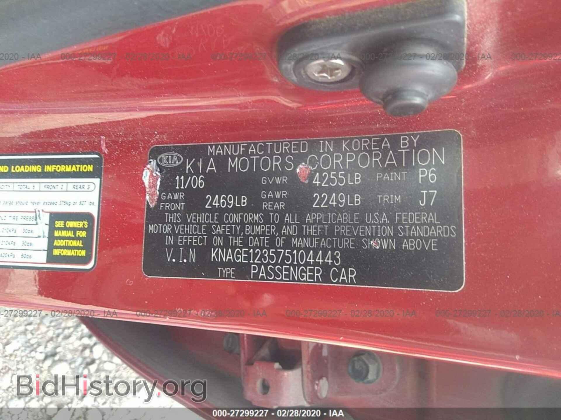 2007 KIA OPTIMA - VIN: KNAGE123575104443 - Фото 9