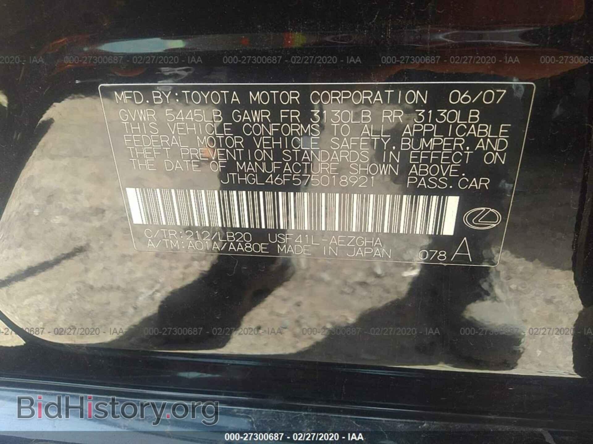 2007 LEXUS LS - VIN: JTHGL46F575018921 - Photo 9