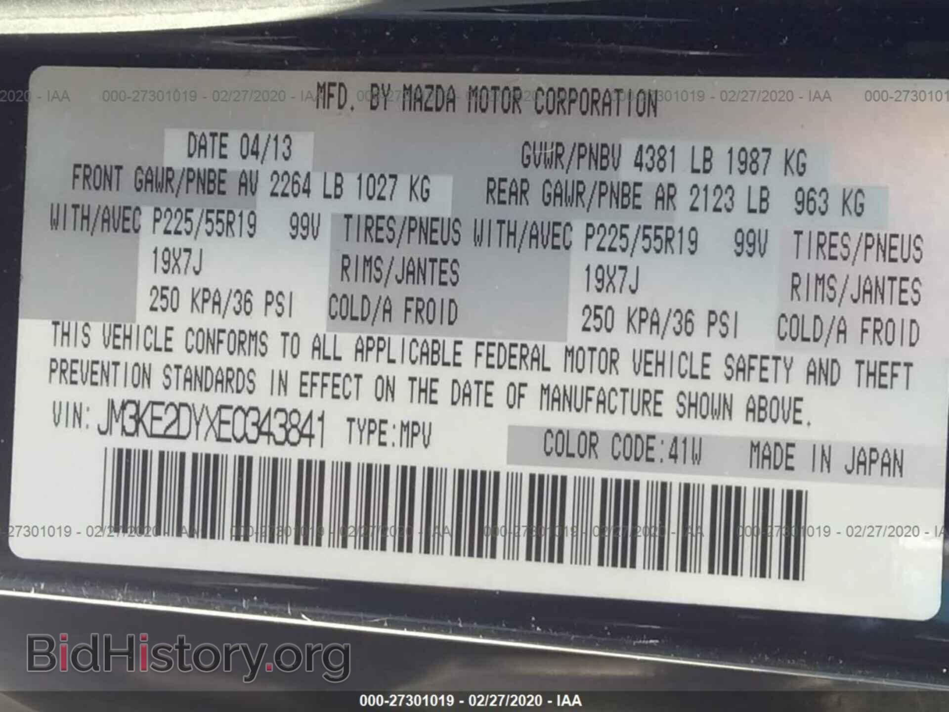 2014 MAZDA CX-5 - VIN: JM3KE2DYXE0343841 - Фото 9