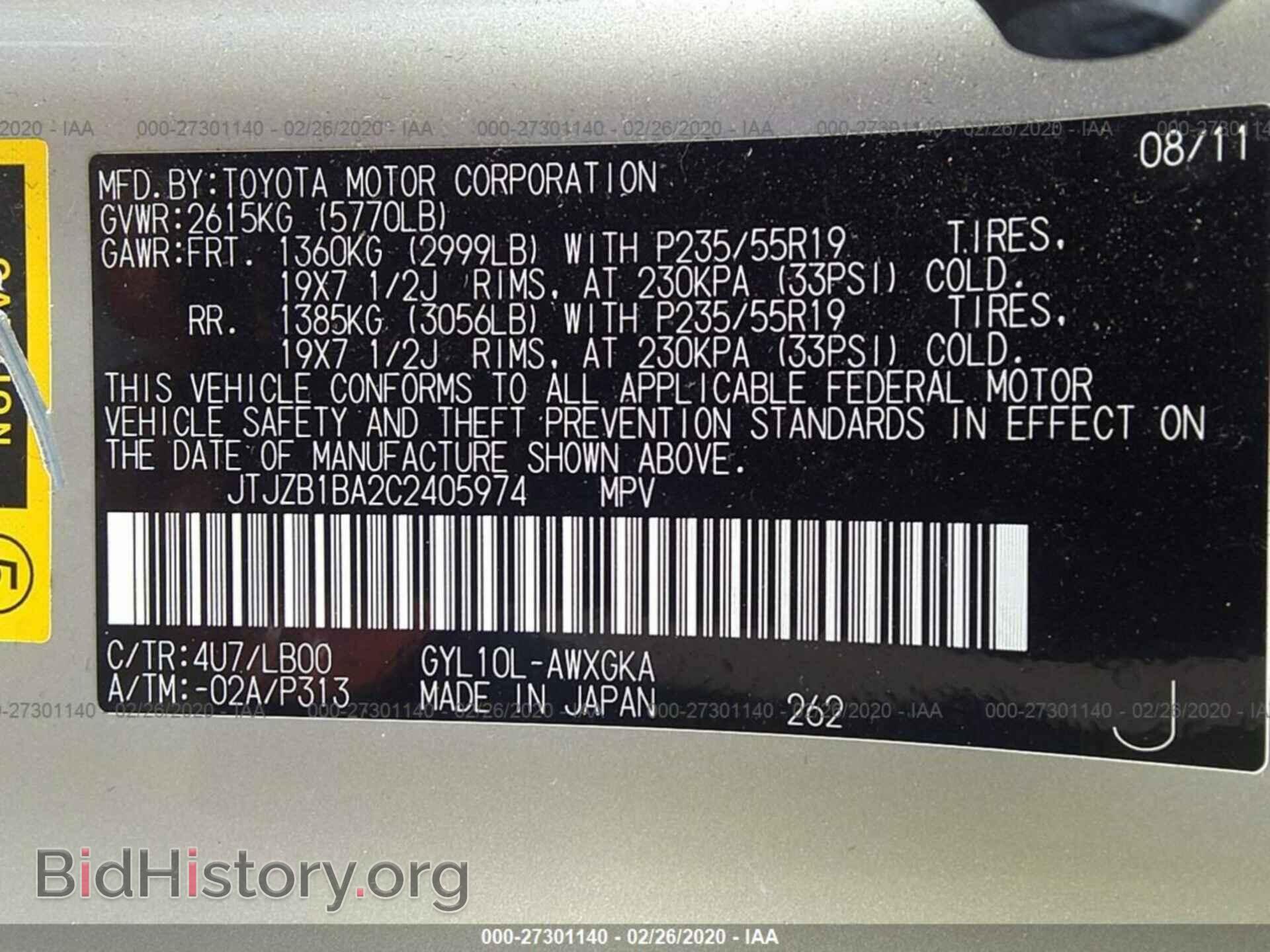 2012 LEXUS RX - VIN: JTJZB1BA2C2405974 - Фото 9