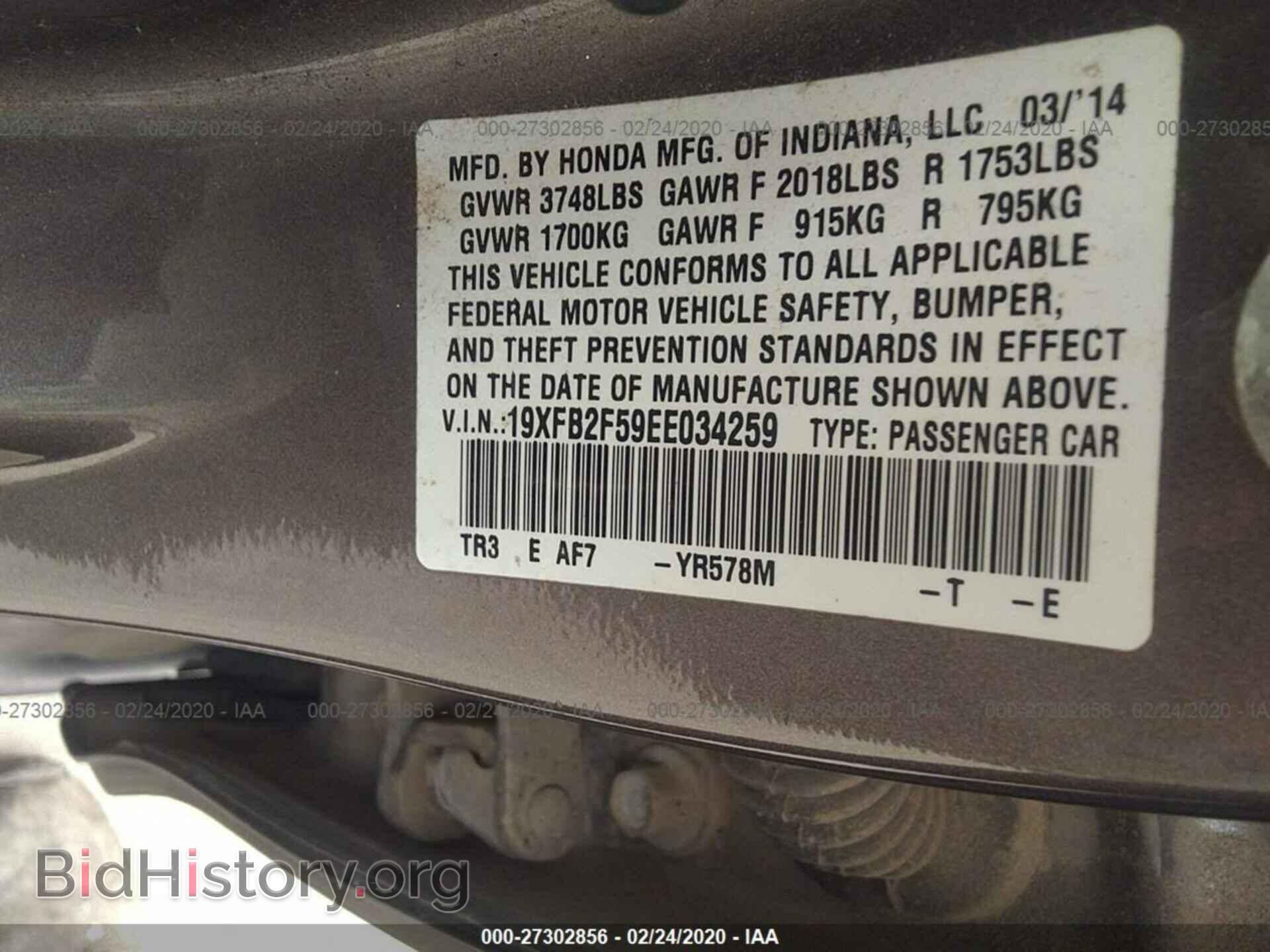 2014 HONDA CIVIC - VIN: 19XFB2F59EE034259 - Photo 9