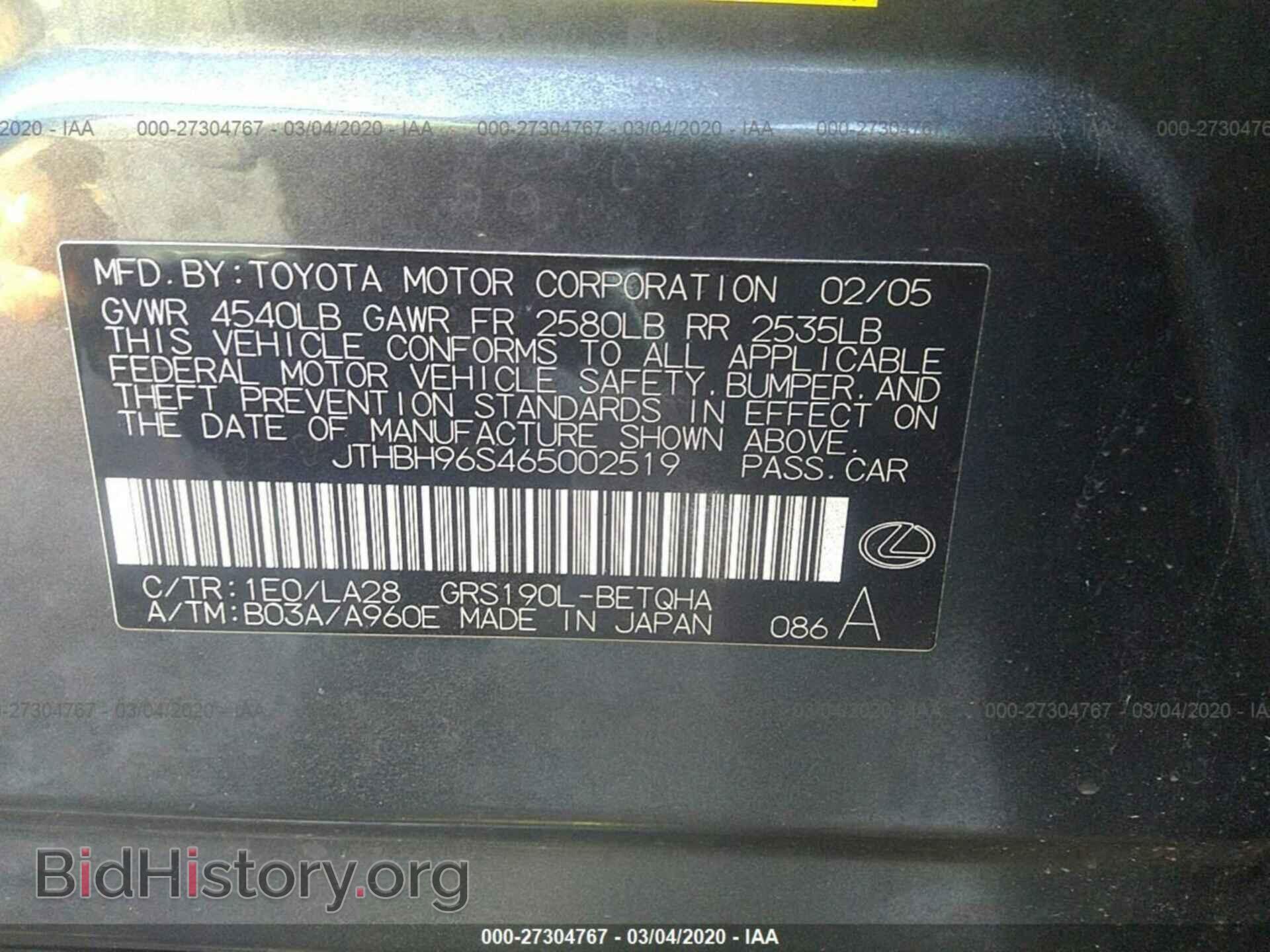 2006 LEXUS GS 300 - VIN: JTHBH96S465002519 - Фото 9