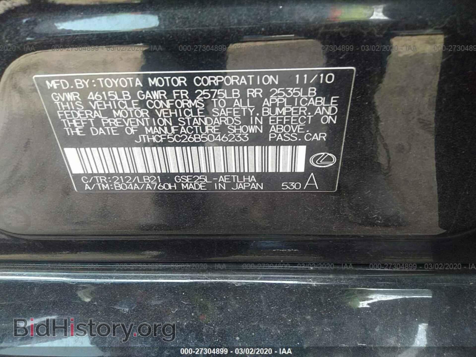 2011 LEXUS IS - VIN: JTHCF5C26B5046233 - Фото 9