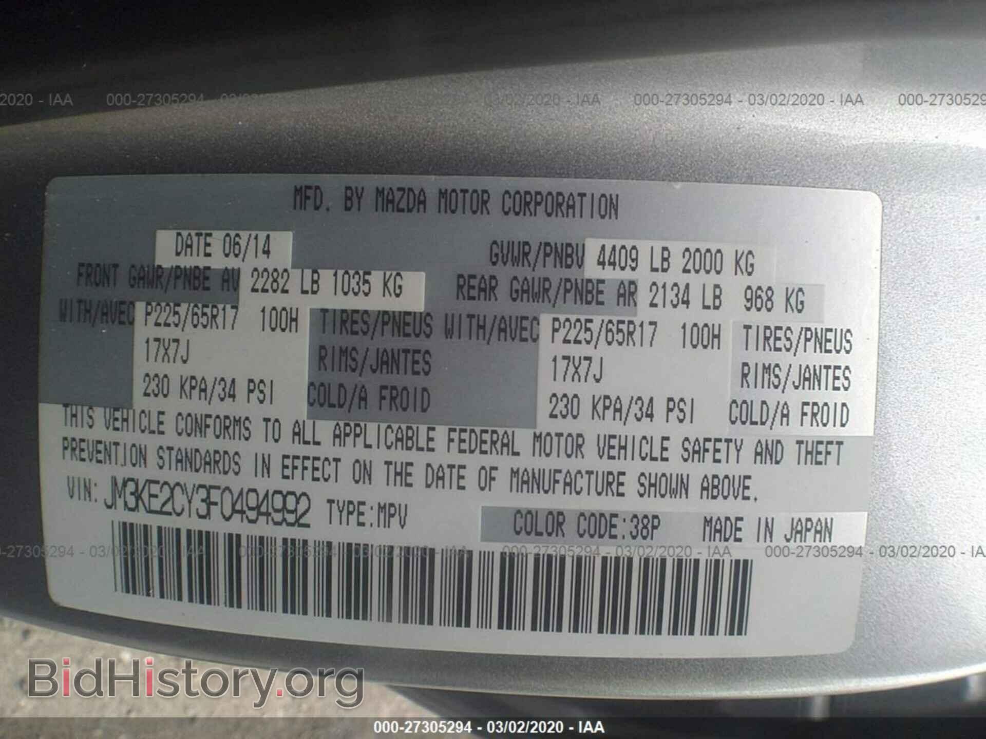 2015 MAZDA CX-5 - VIN: JM3KE2CY3F0494992 - Фото 9