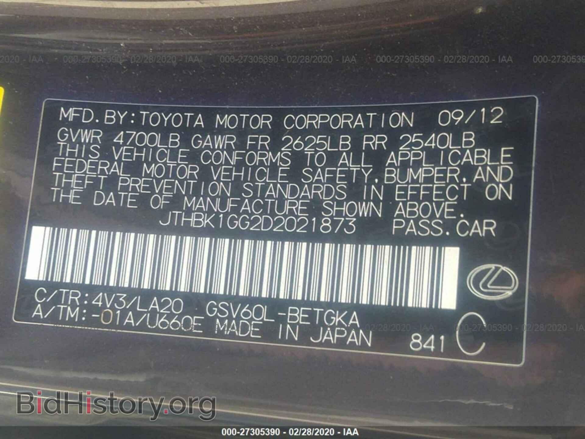 2013 LEXUS ES 350 - VIN: JTHBK1GG2D2021873 - Фото 9