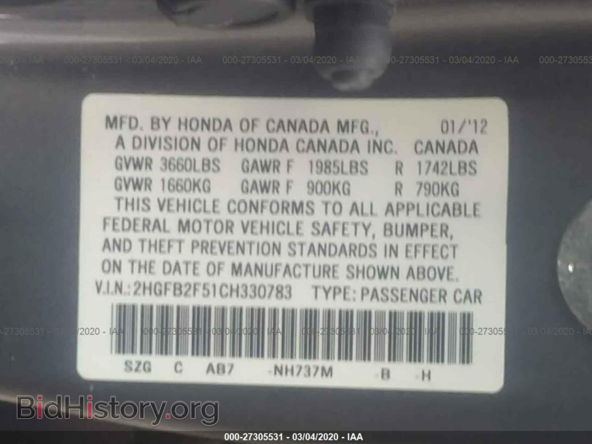 2012 HONDA CIVIC - VIN: 2HGFB2F51CH330783 - Фото 9