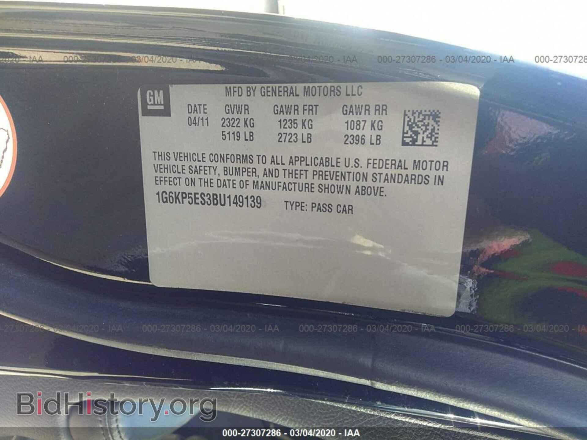 2011 CADILLAC DTS - VIN: 1G6KP5ES3BU149139 - Фото 9