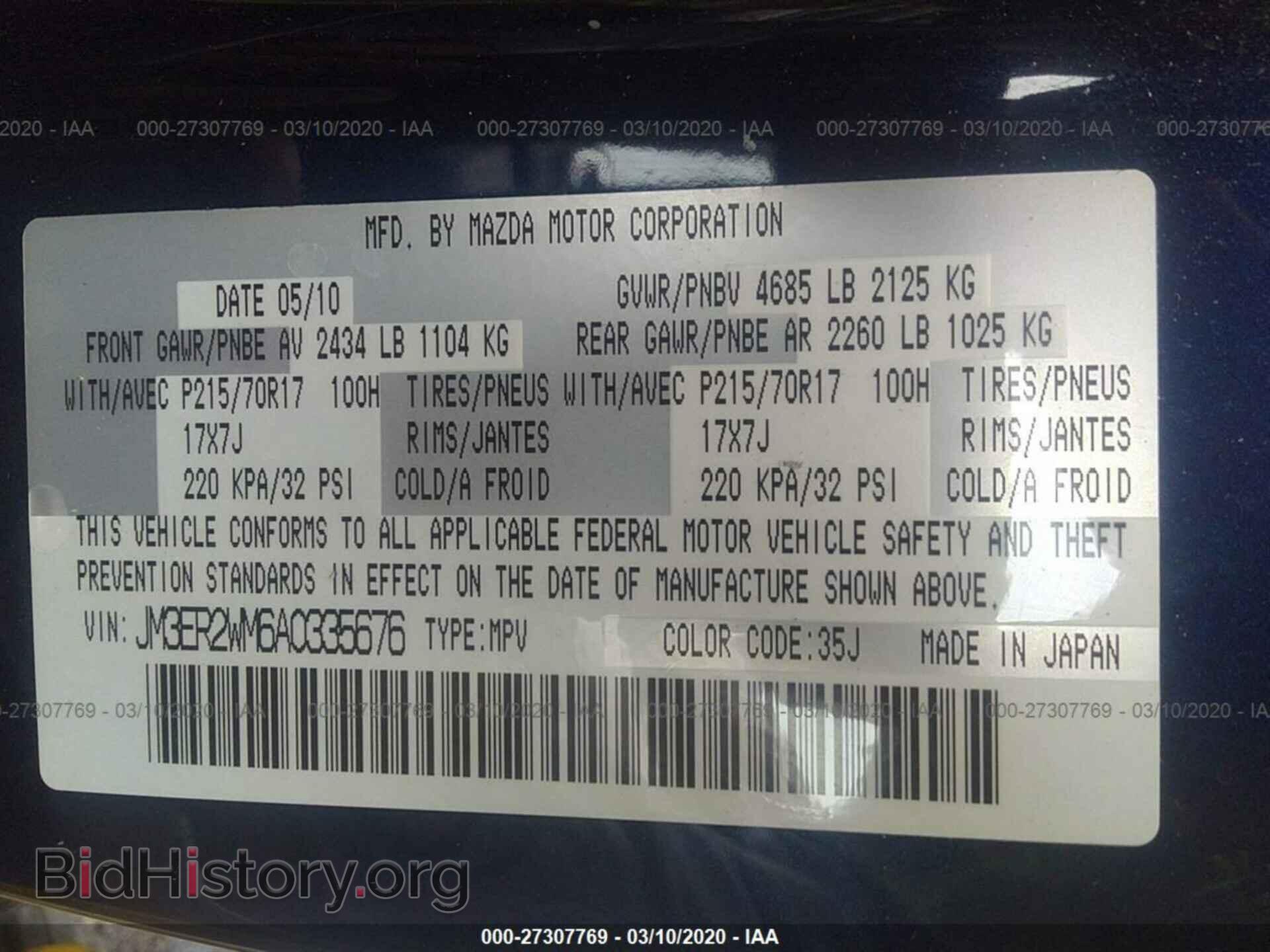 2010 MAZDA CX-7 - VIN: JM3ER2WM6A0335676 - Фото 9