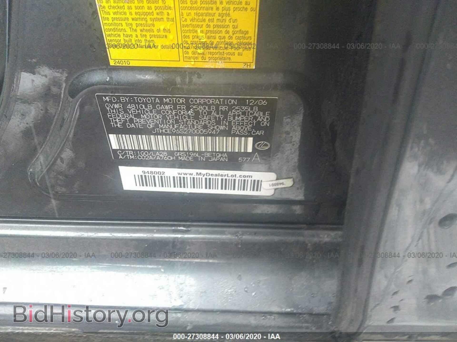 2007 LEXUS GS - VIN: JTHCE96S270005947 - Photo 9