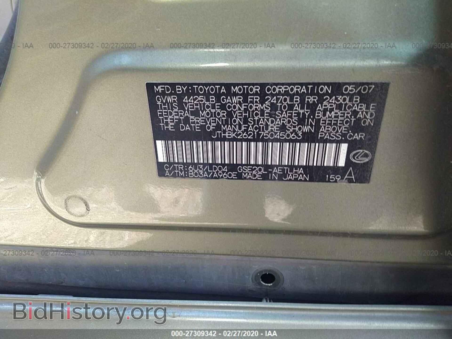 2007 LEXUS IS - VIN: JTHBK262175045063 - Photo 9