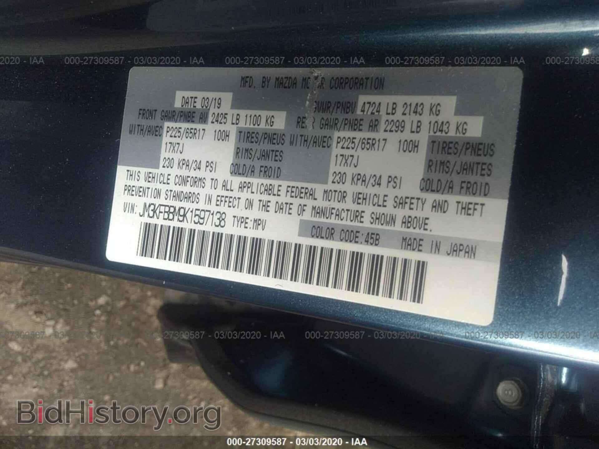 2019 MAZDA CX-5 - VIN: JM3KFBBM9K1597138 - Фото 9