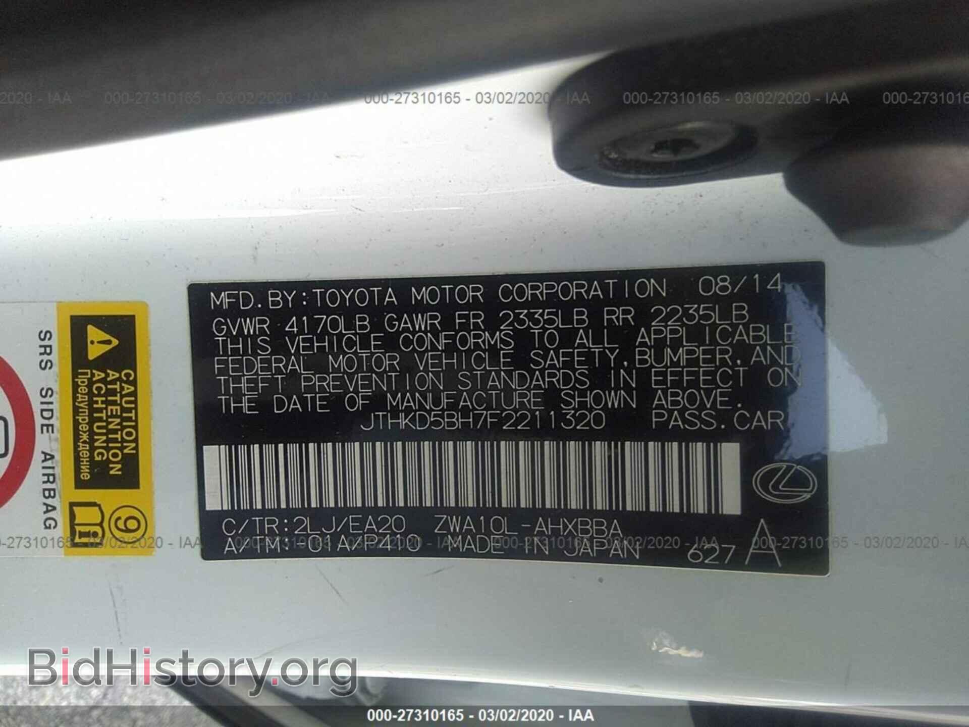 2015 LEXUS CT - VIN: JTHKD5BH7F2211320 - Photo 9