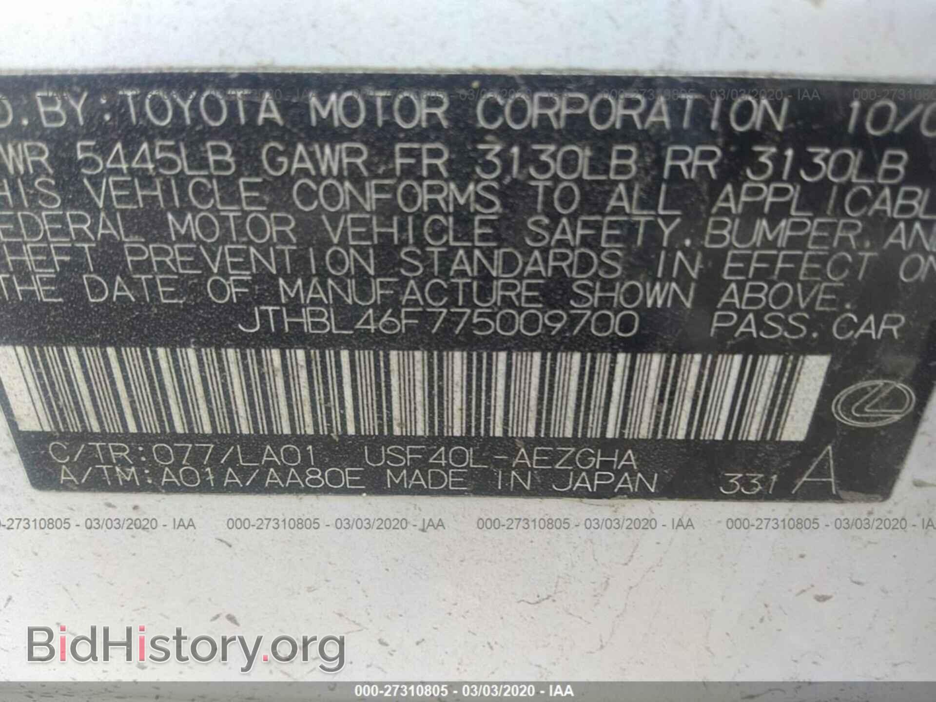 2007 LEXUS LS - VIN: JTHBL46F775009700 - Photo 9