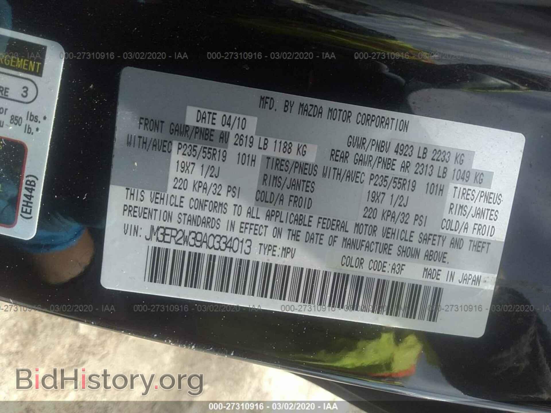 2010 MAZDA CX-7 - VIN: JM3ER2W39A0334013 - Photo 9