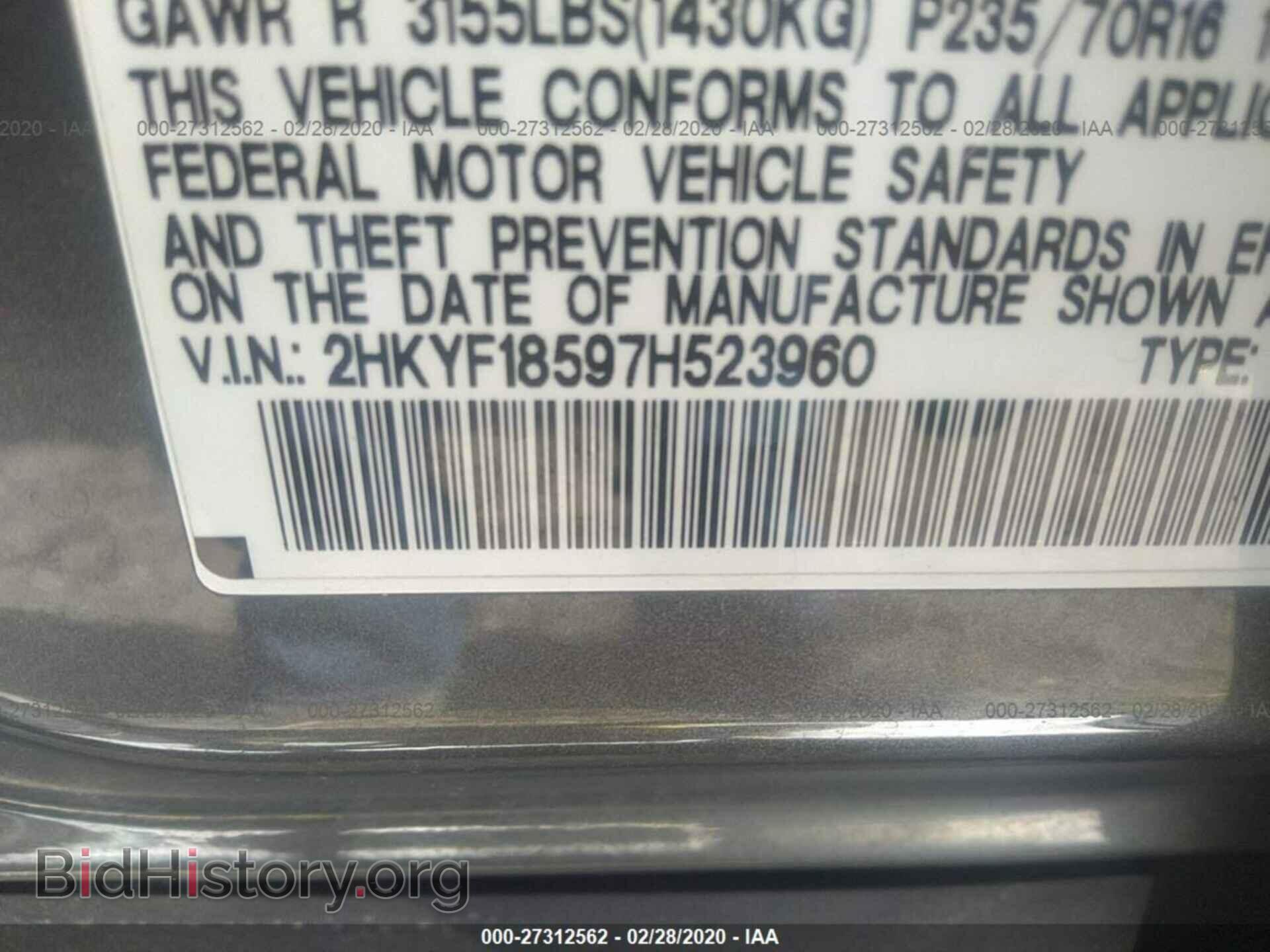 2007 HONDA PILOT - VIN: 2HKYF18597H523960 - Фото 9