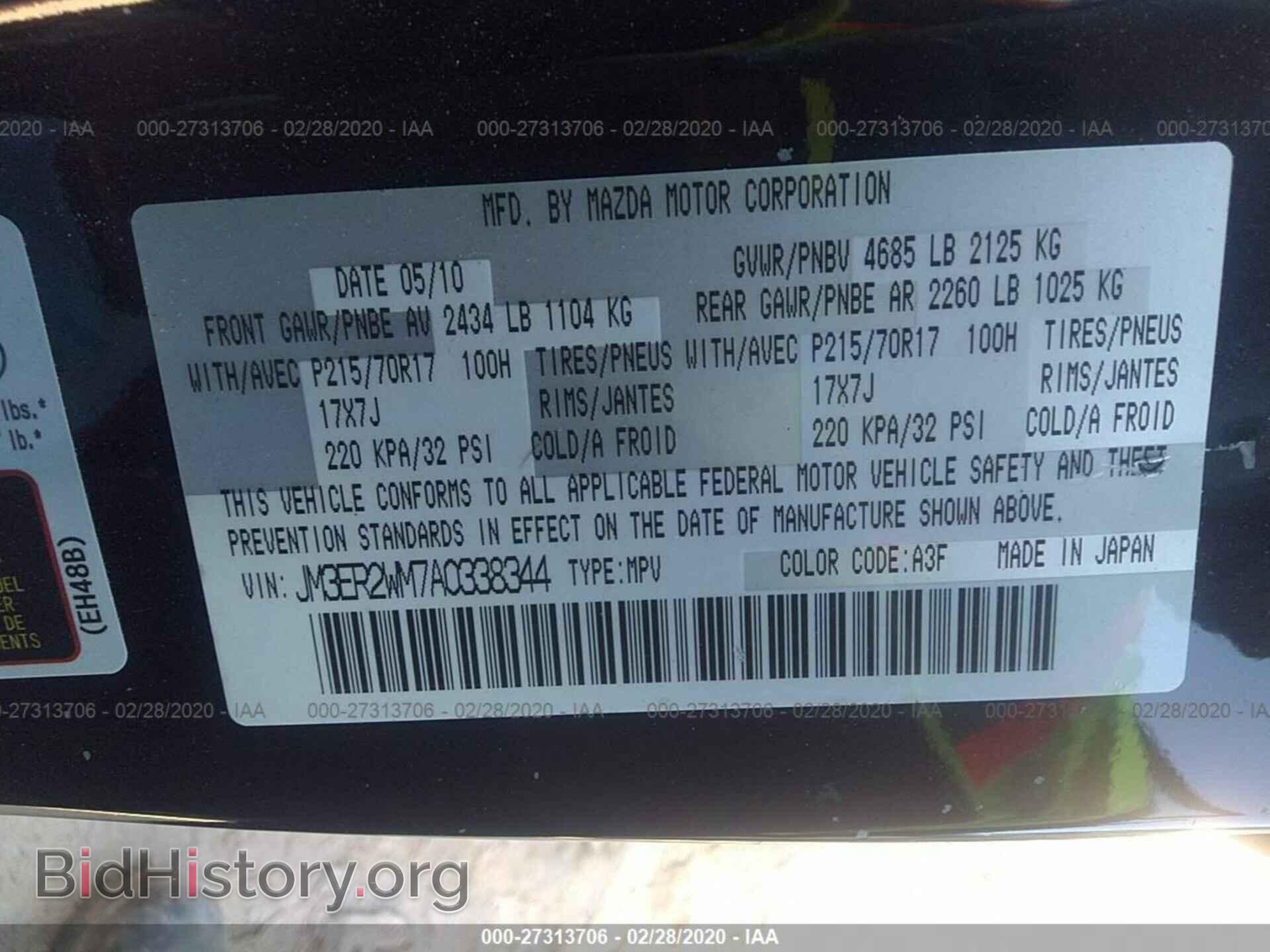2010 MAZDA CX-7 - VIN: JM3ER2WM7A0338344 - Фото 9