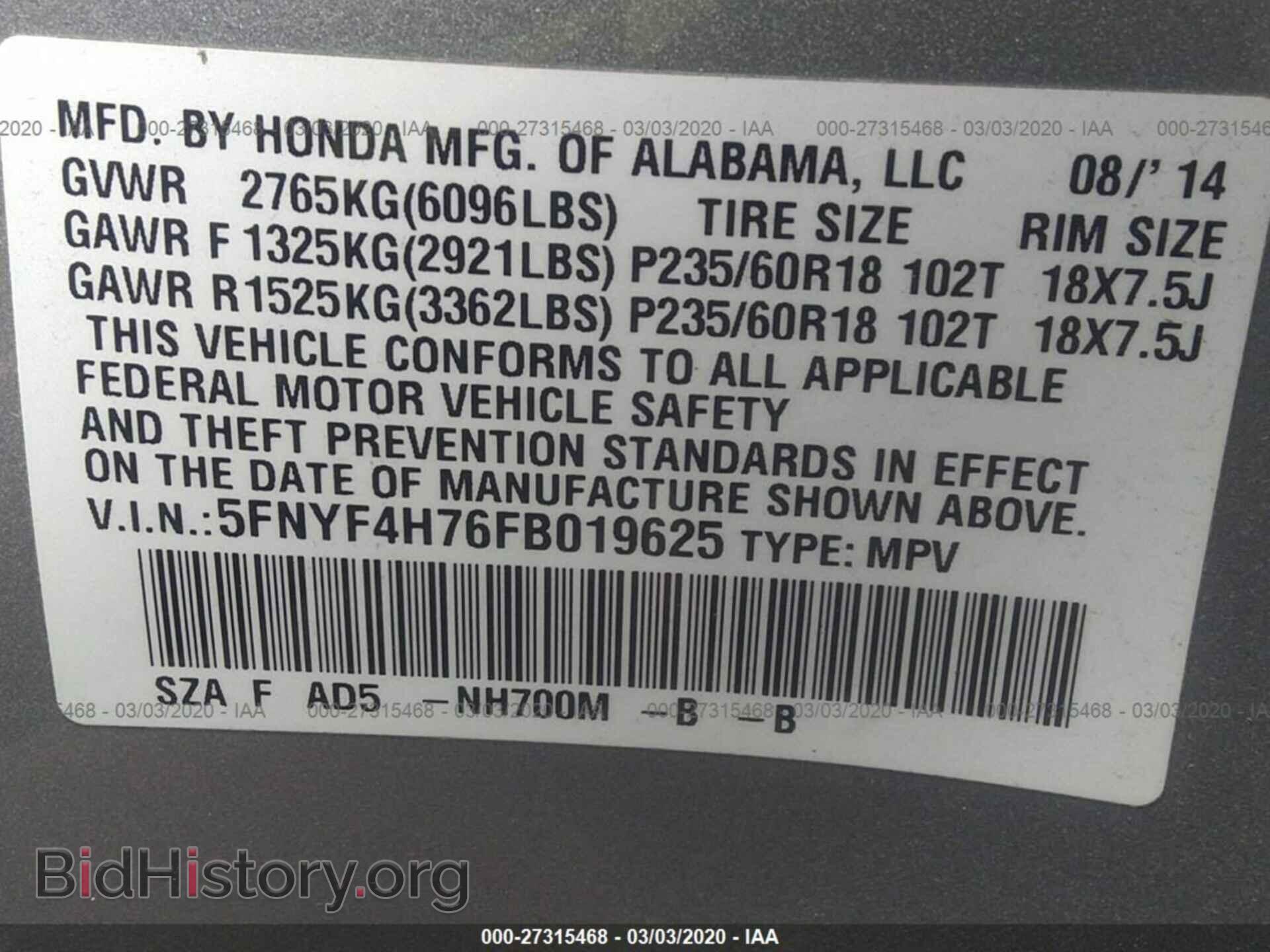 2015 HONDA PILOT - VIN: 5FNYF4H76FB019625 - Фото 9
