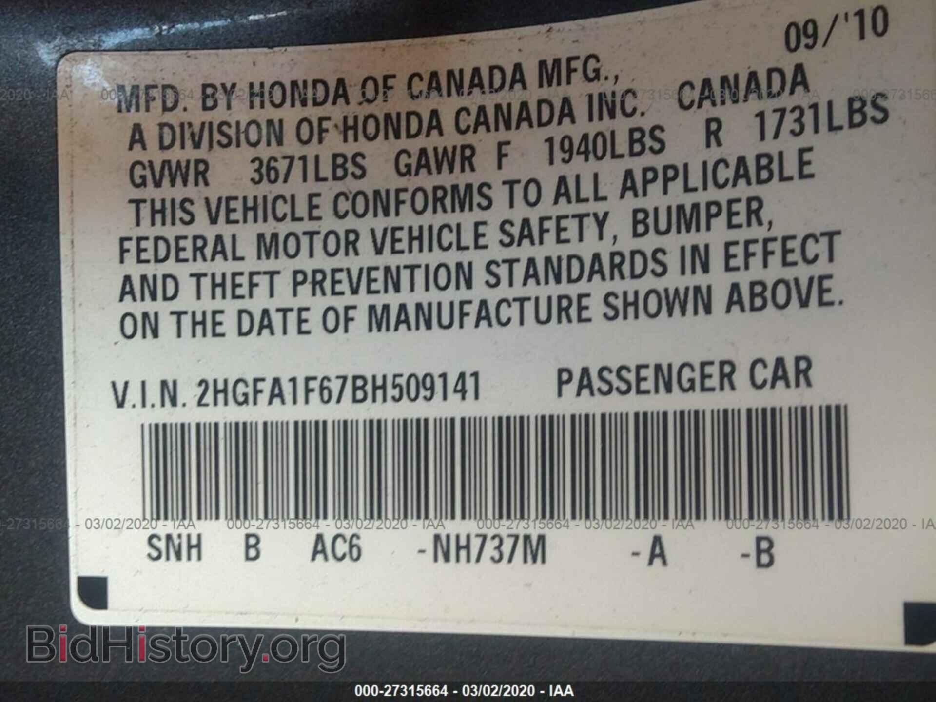 2011 HONDA CIVIC - VIN: 2HGFA1F67BH509141 - Фото 9