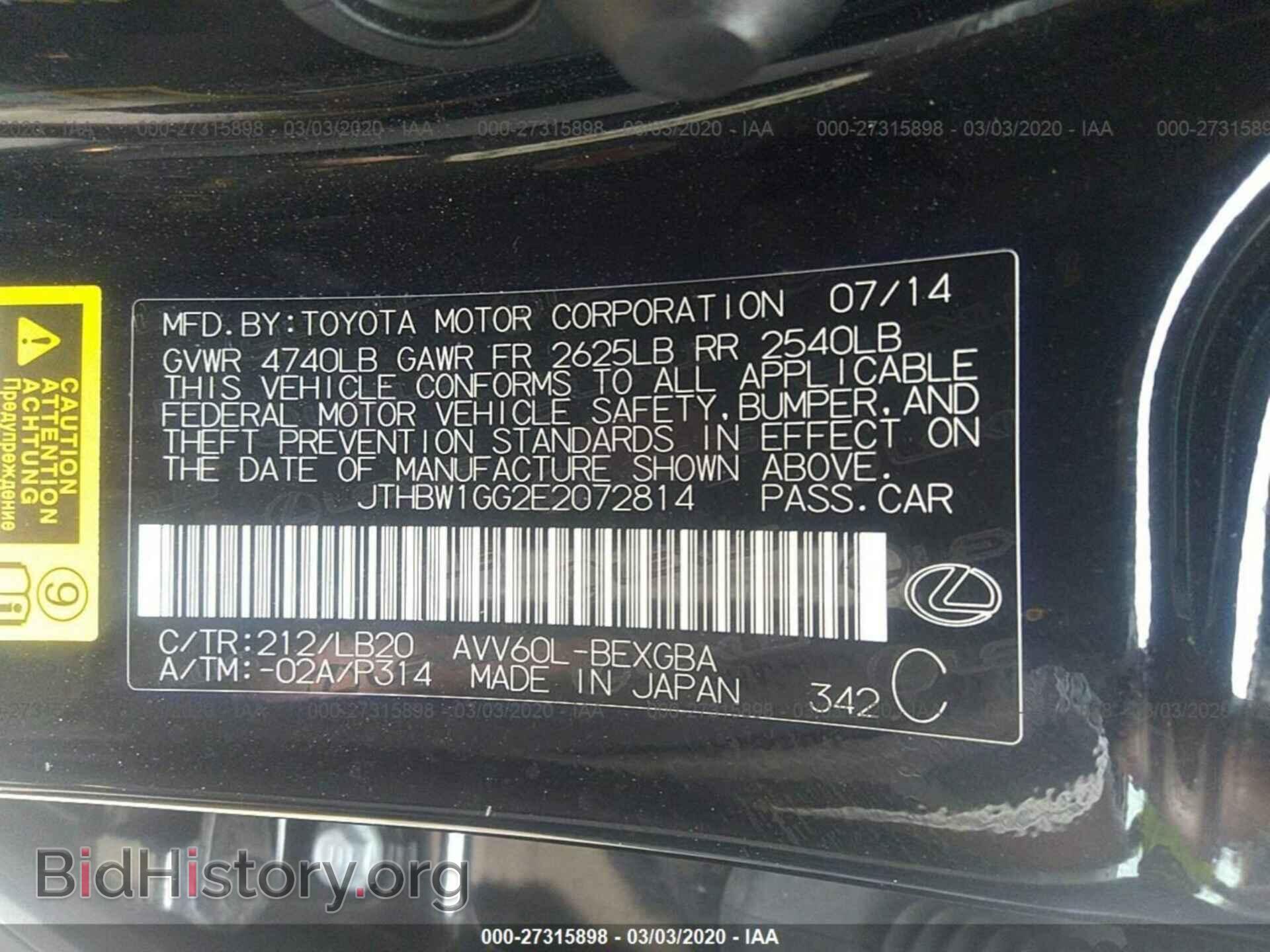 2014 LEXUS ES - VIN: JTHBW1GG2E2072814 - Фото 9