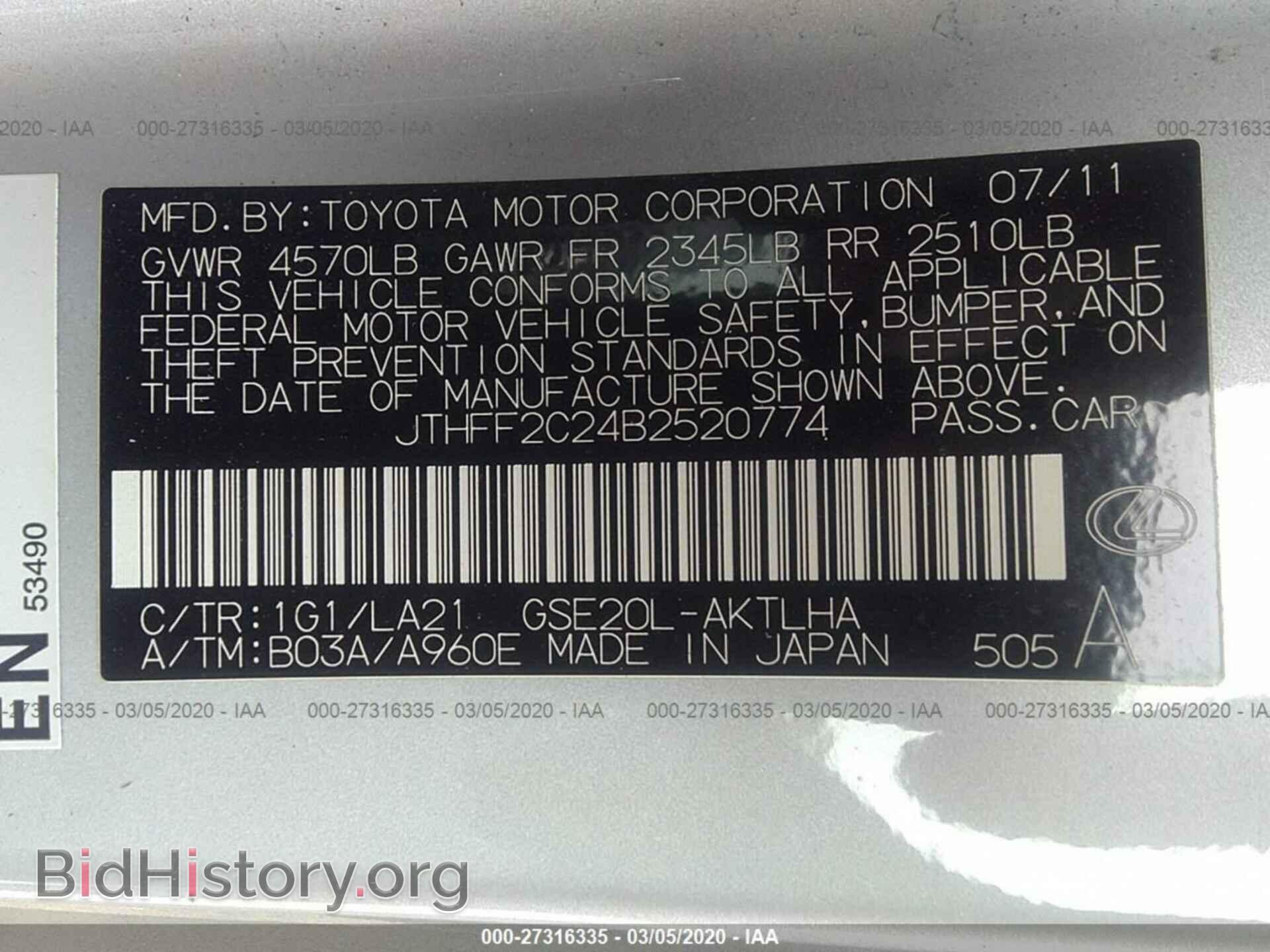 2011 LEXUS IS - VIN: JTHFF2C24B2520774 - Photo 9