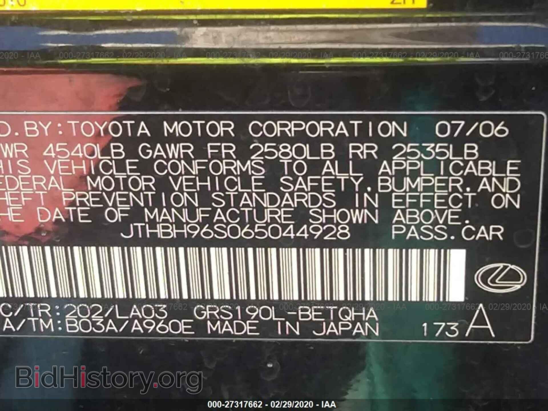 2006 LEXUS GS - VIN: JTHBH96S065044928 - Фото 9