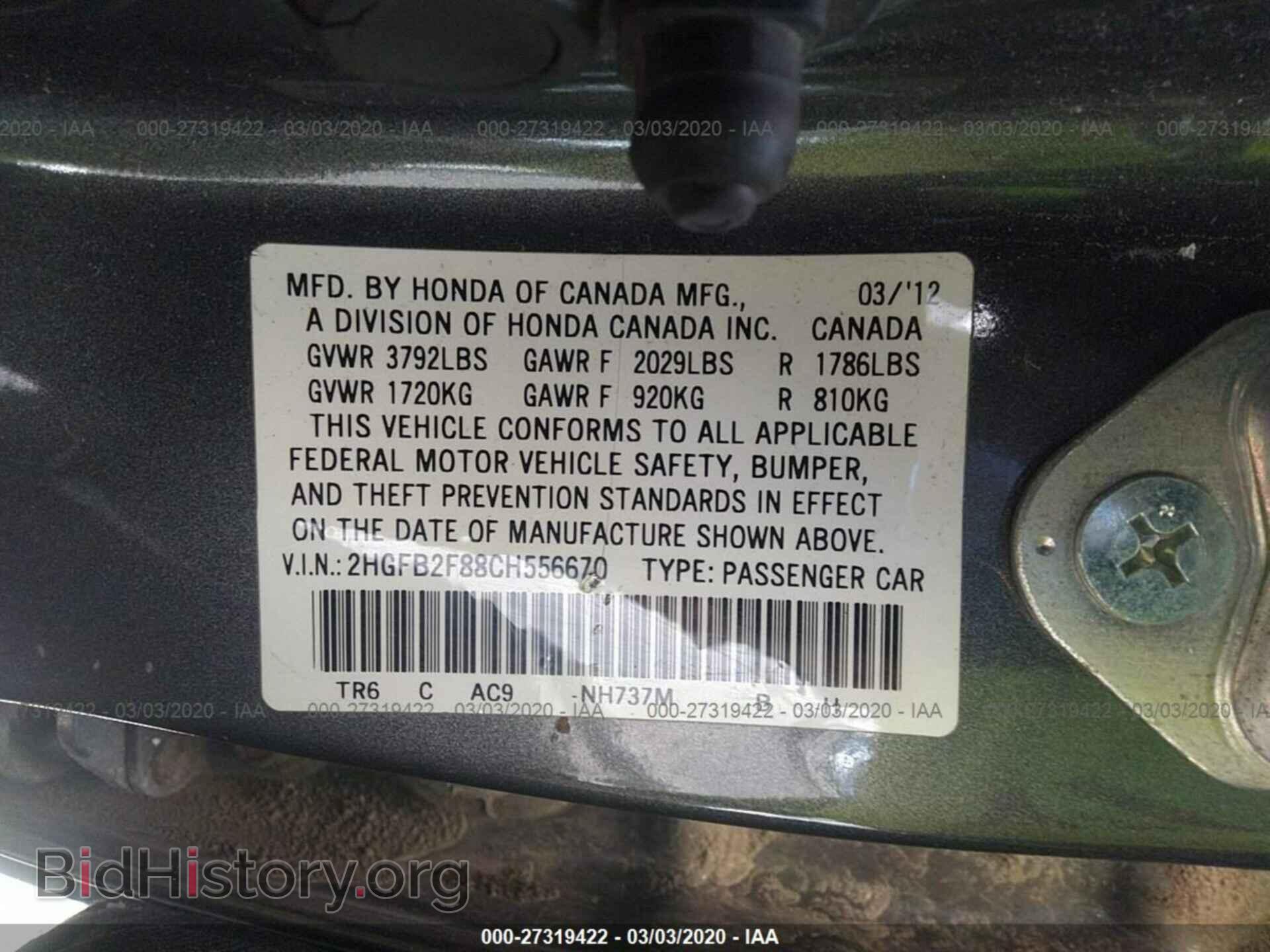 2012 HONDA CIVIC - VIN: 2HGFB2F88CH556670 - Фото 9
