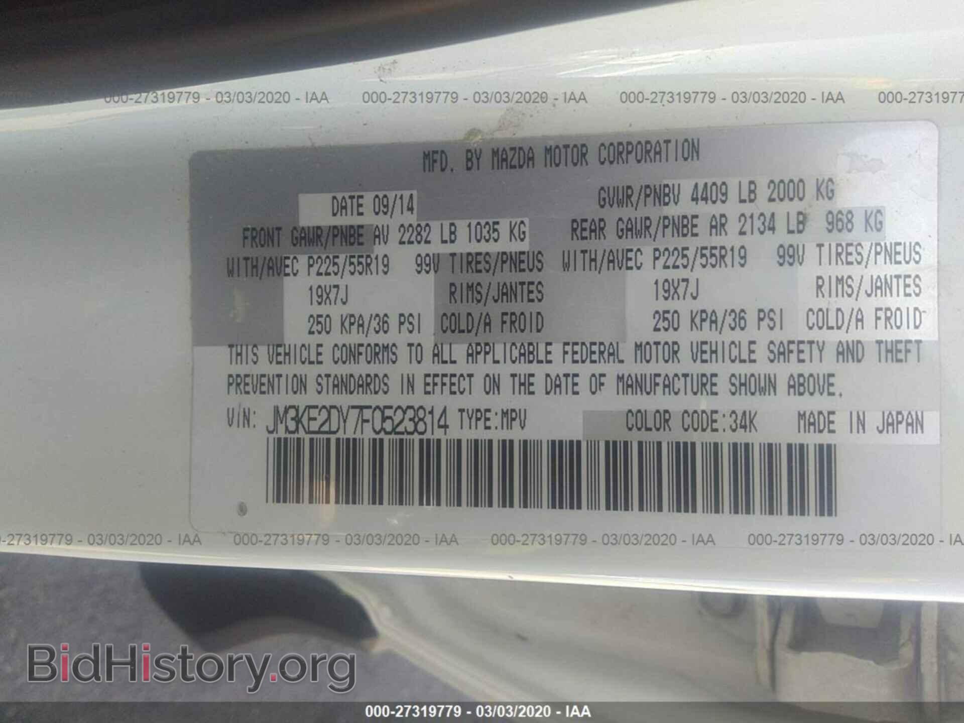 2015 MAZDA CX-5 - VIN: JM3KE2DY7F0523814 - Фото 9