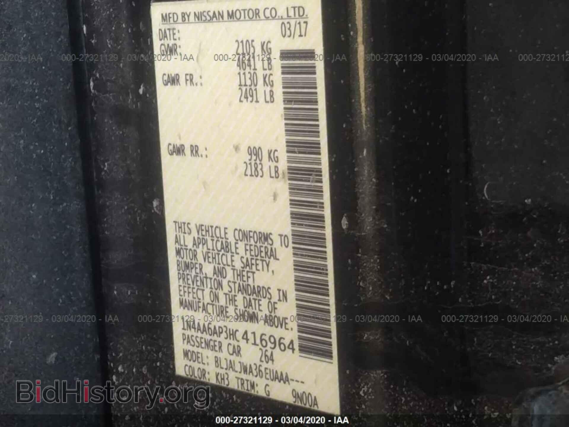 2017 NISSAN MAXIMA - VIN: 1N4AA6AP3HC416964 - Фото 9
