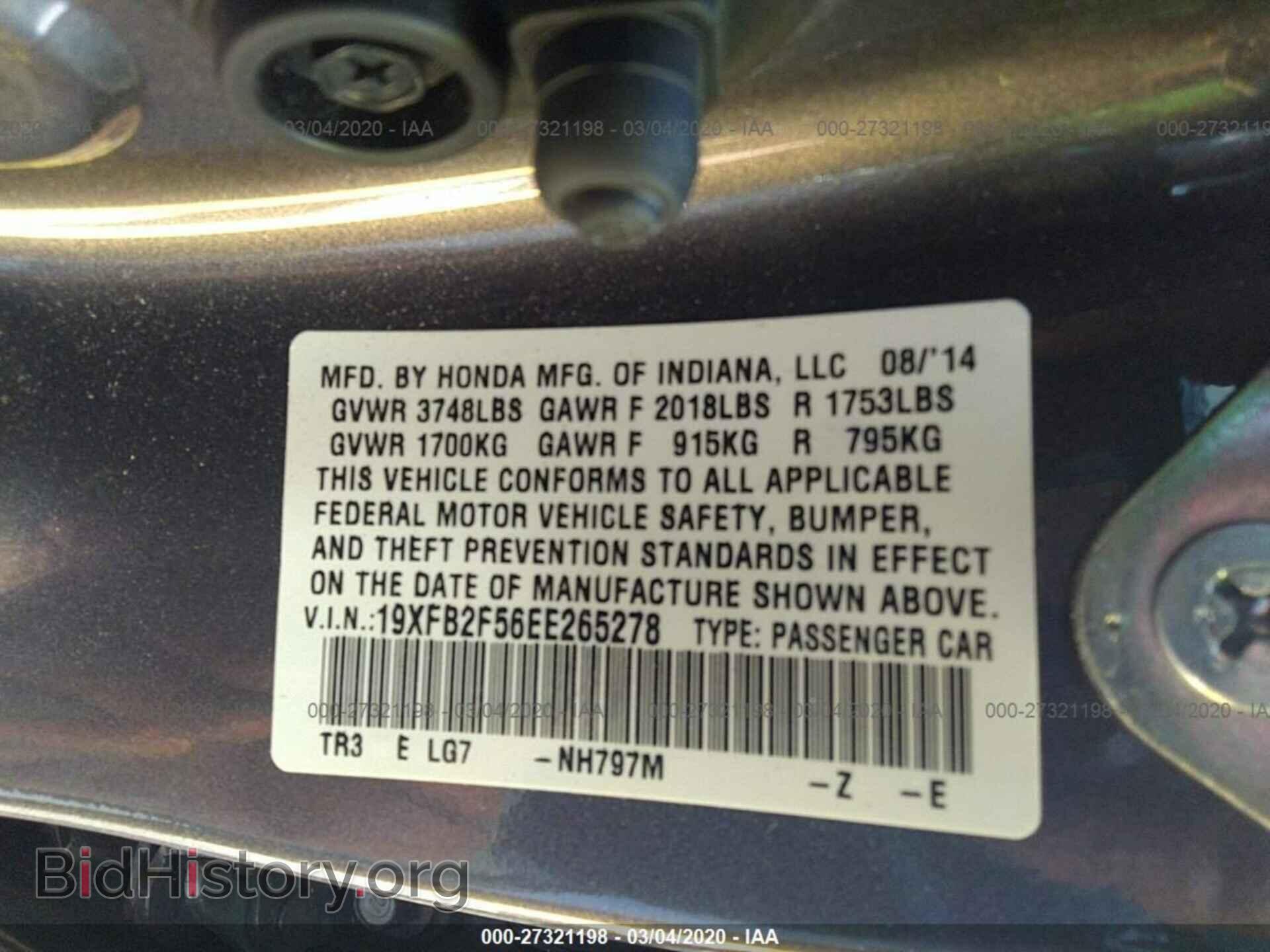 2014 HONDA CIVIC - VIN: 19XFB2F56EE265278 - Фото 9