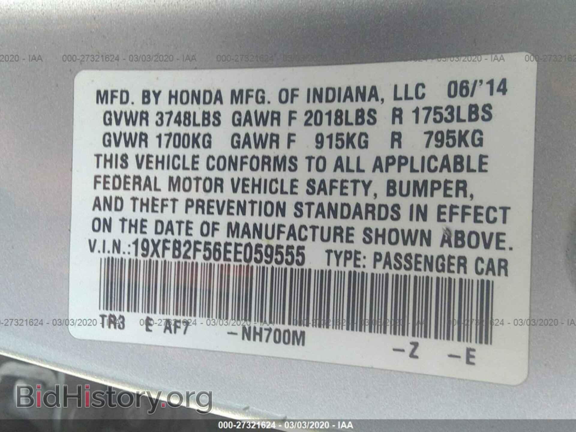 2014 Honda Civic - VIN: 19XFB2F56EE059555 - Фото 9