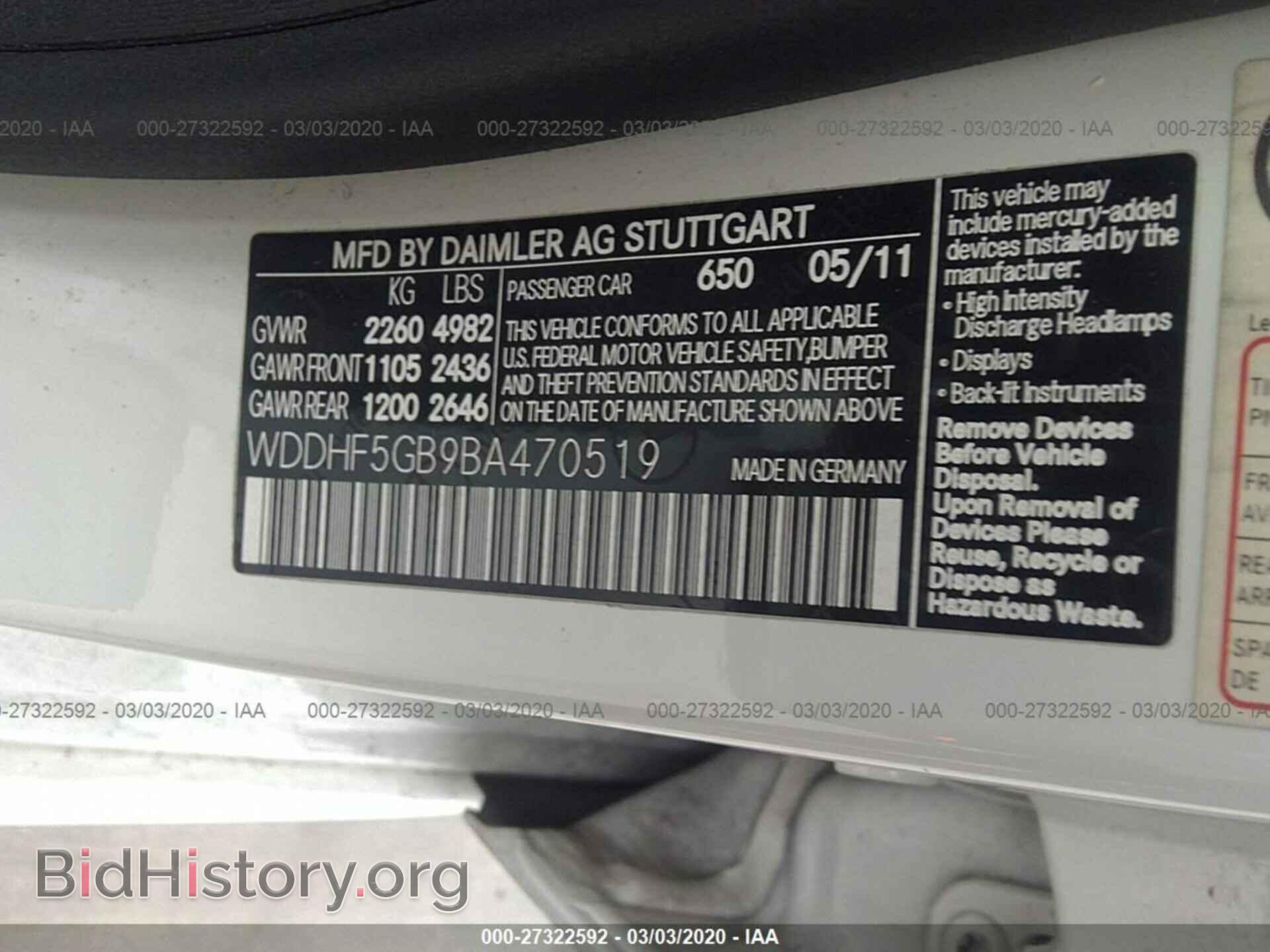 2011 MERCEDES-BENZ E - VIN: WDDHF5GB9BA470519 - Фото 9