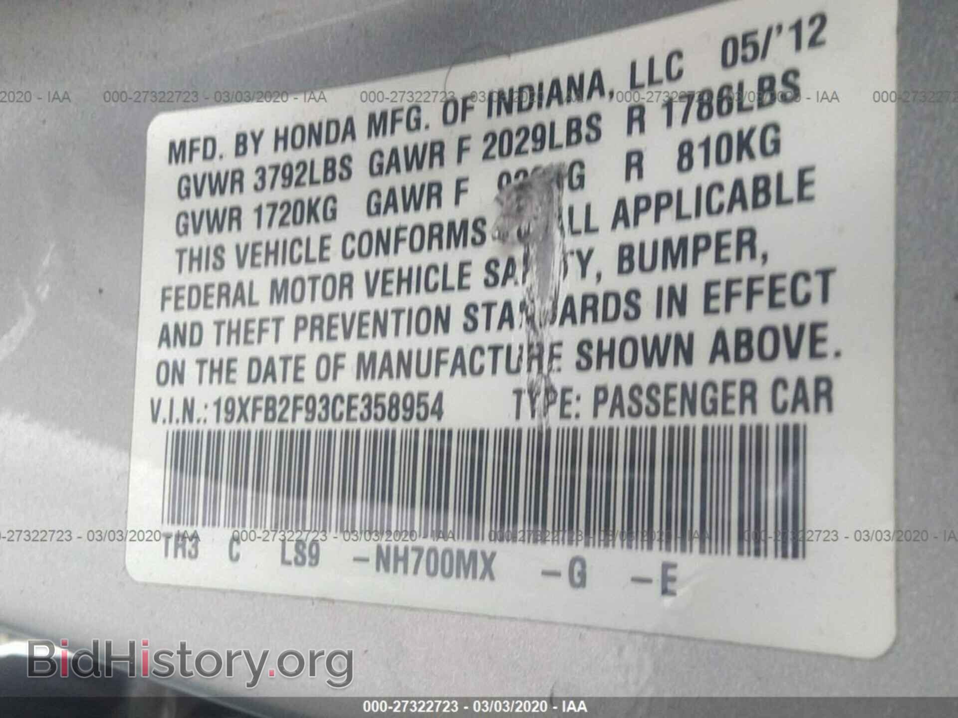 2012 HONDA CIVIC - VIN: 19XFB2F93CE358954 - Фото 9