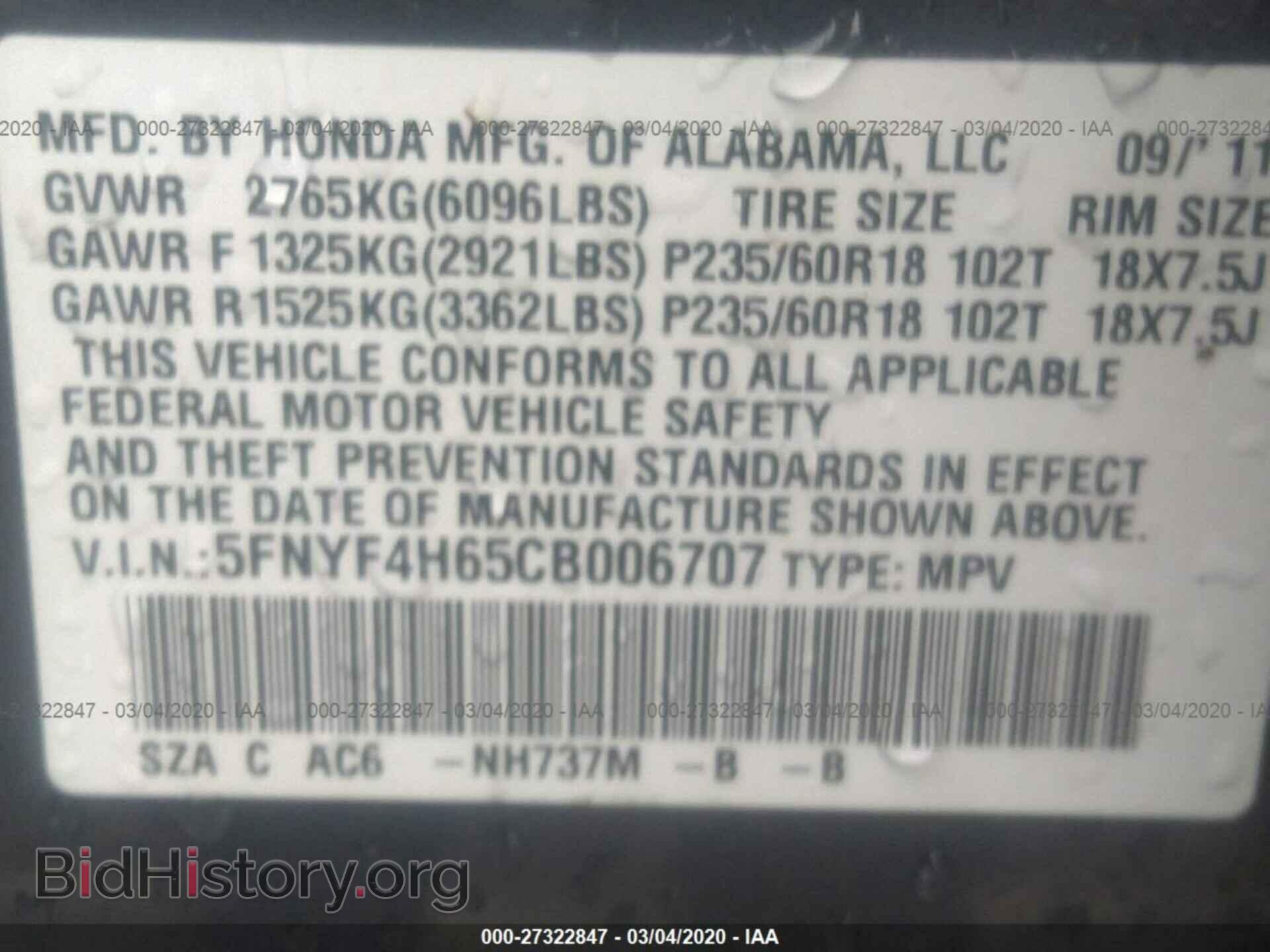 2012 HONDA PILOT - VIN: 5FNYF4H65CB006707 - Фото 9