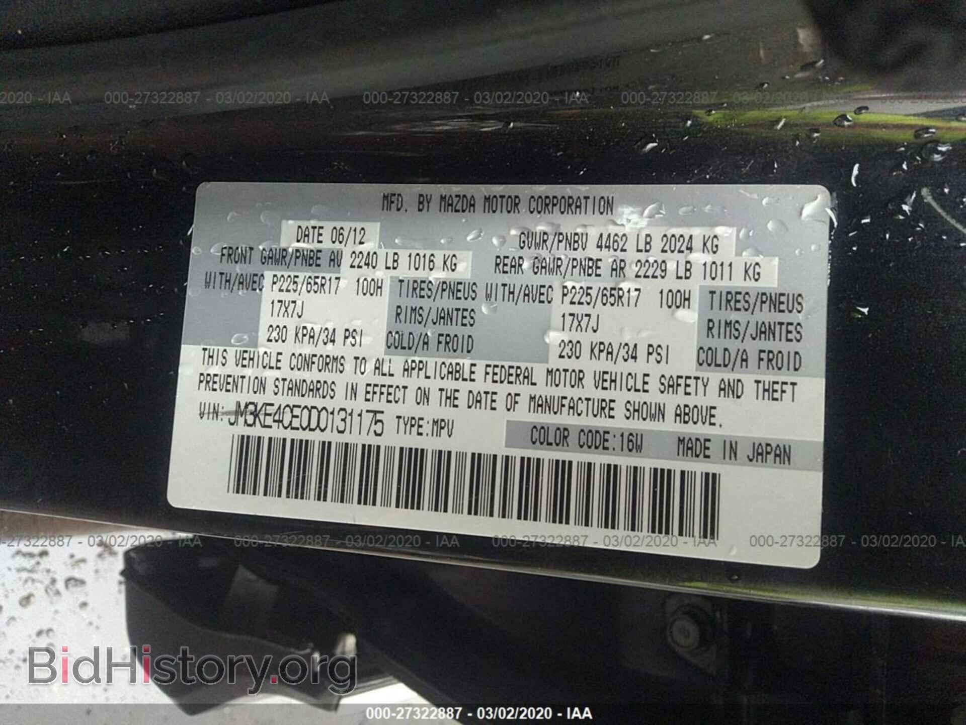 2013 MAZDA CX-5 - VIN: JM3KE4CE0D0131175 - Фото 9