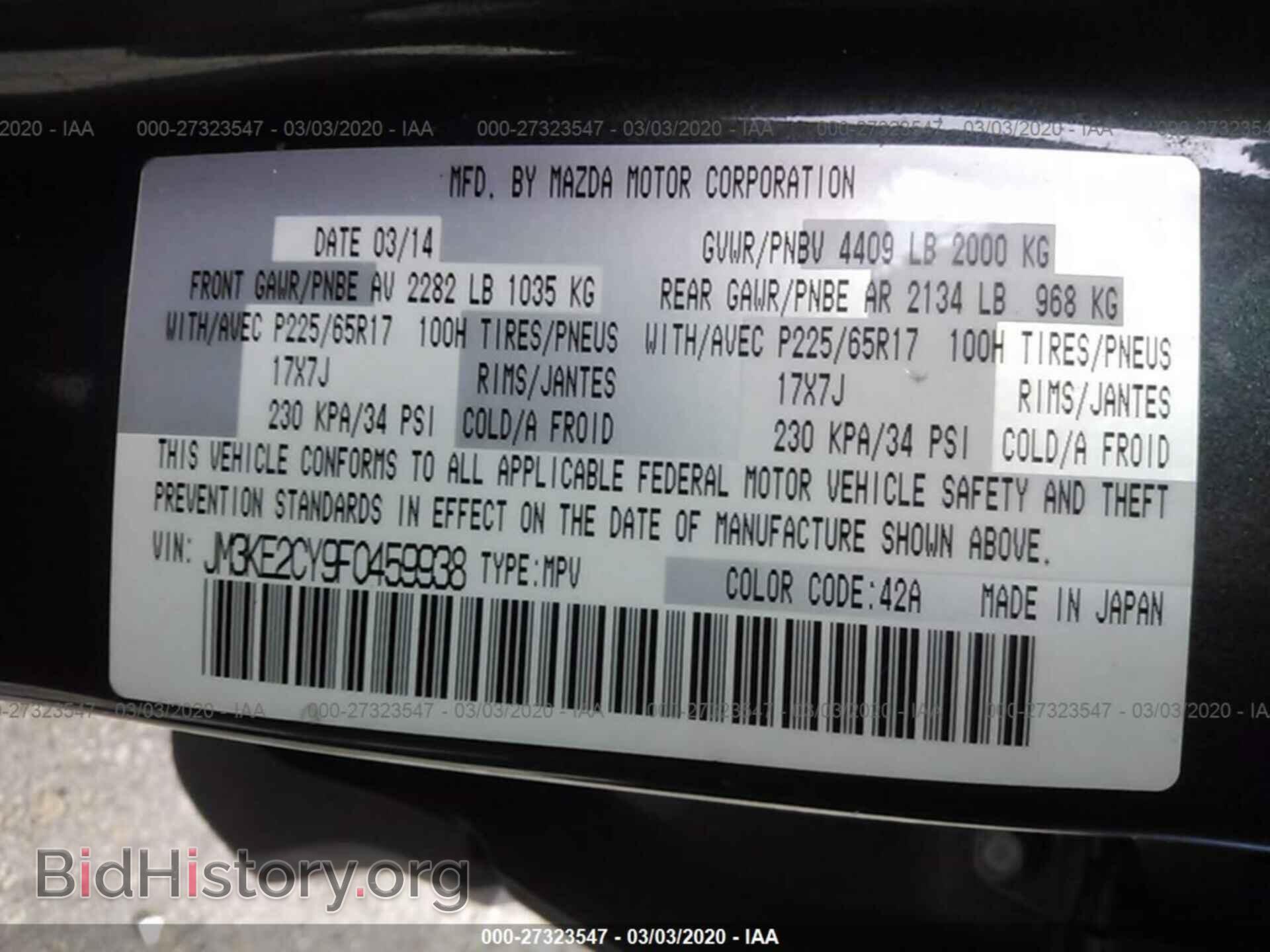 2015 MAZDA CX-5 - VIN: JM3KE2CY9F0459938 - Фото 9