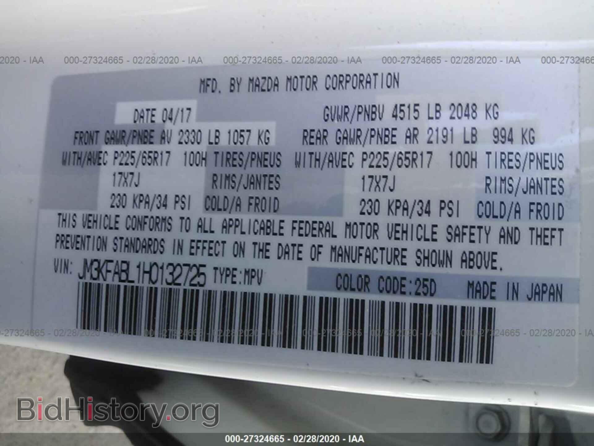 2017 MAZDA CX-5 - VIN: JM3KFABL1H0132725 - Фото 9