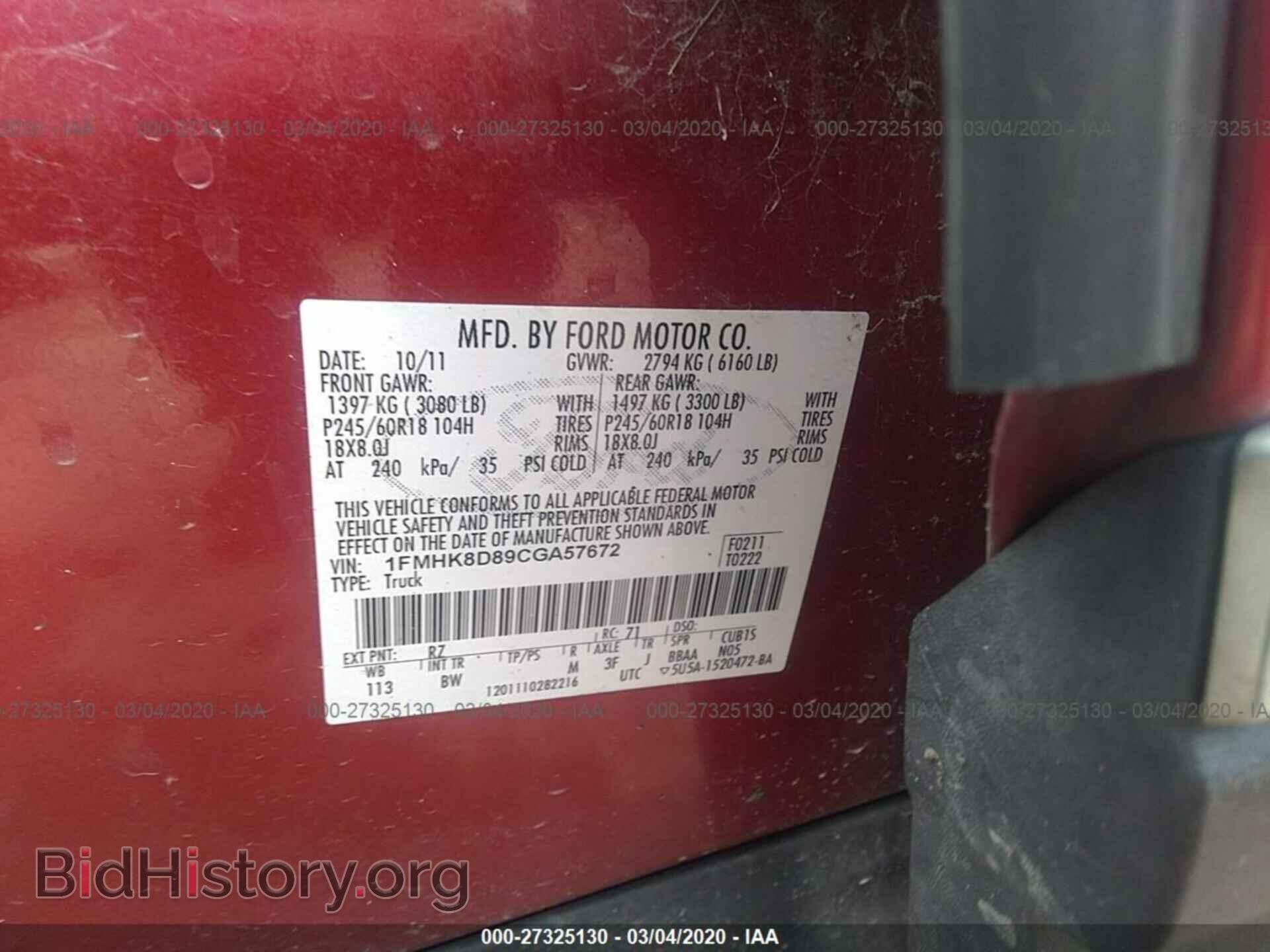 2012 FORD EXPLORER - VIN: 1FMHK8D89CGA57672 - Photo 9